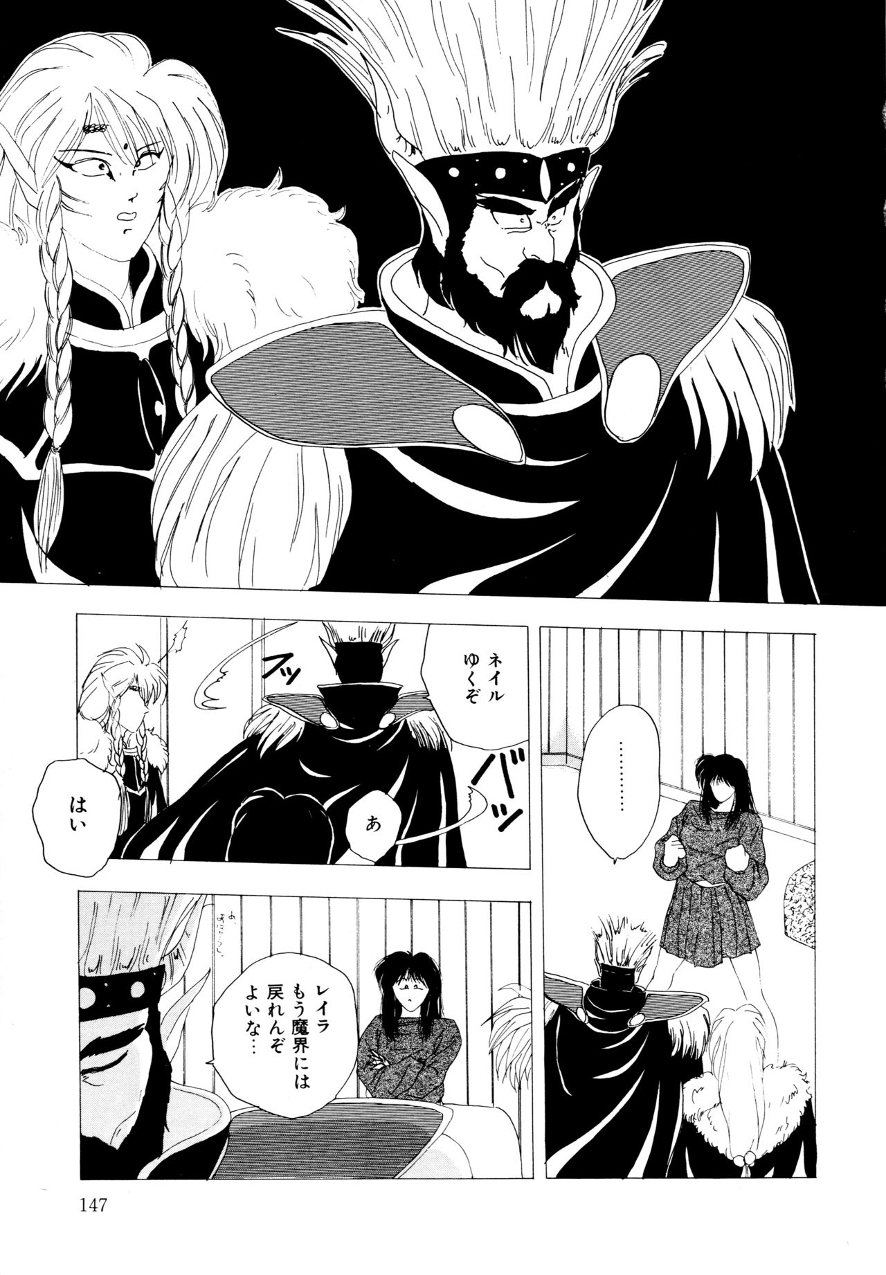 REIRA - Page 148