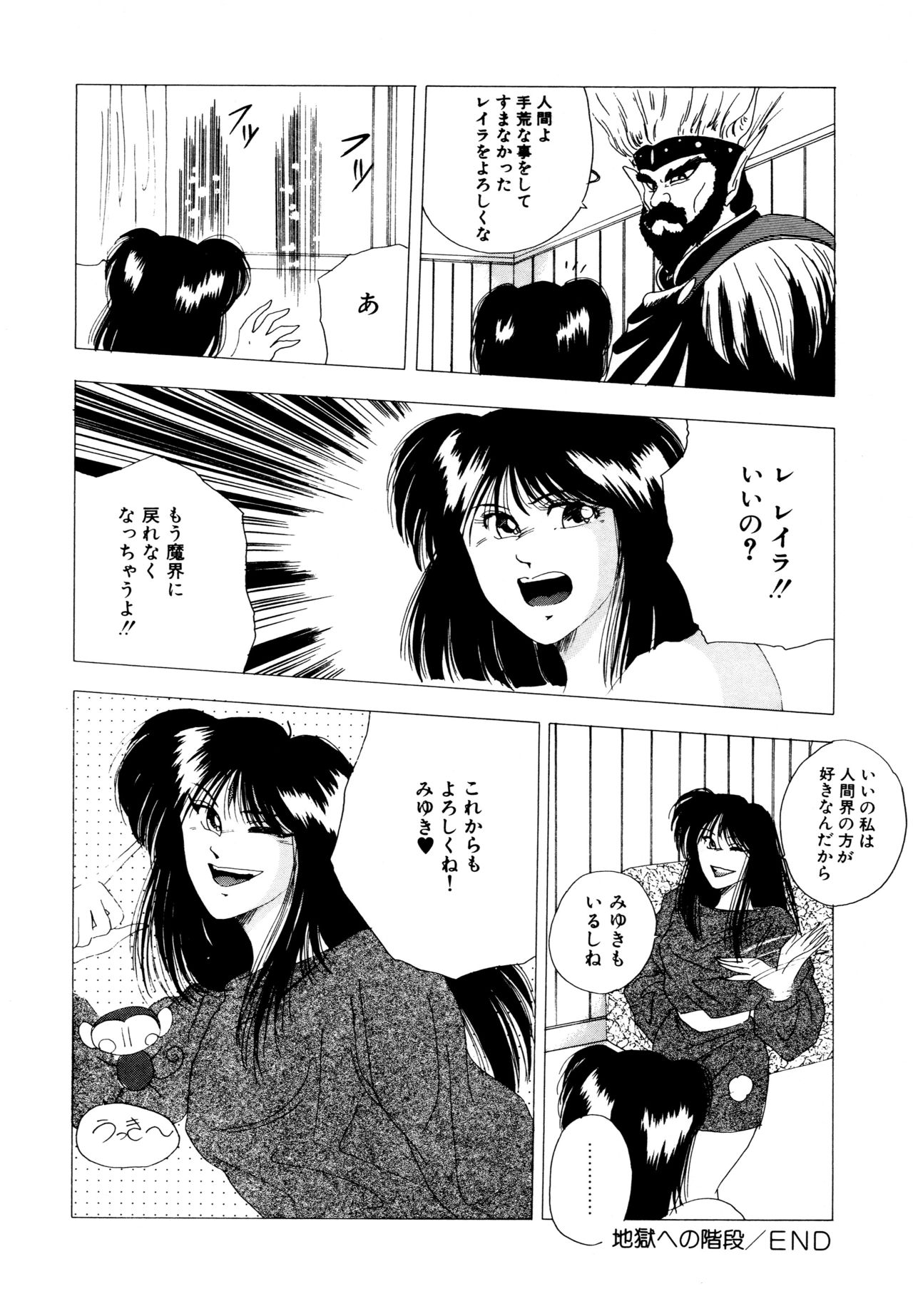REIRA - Page 149