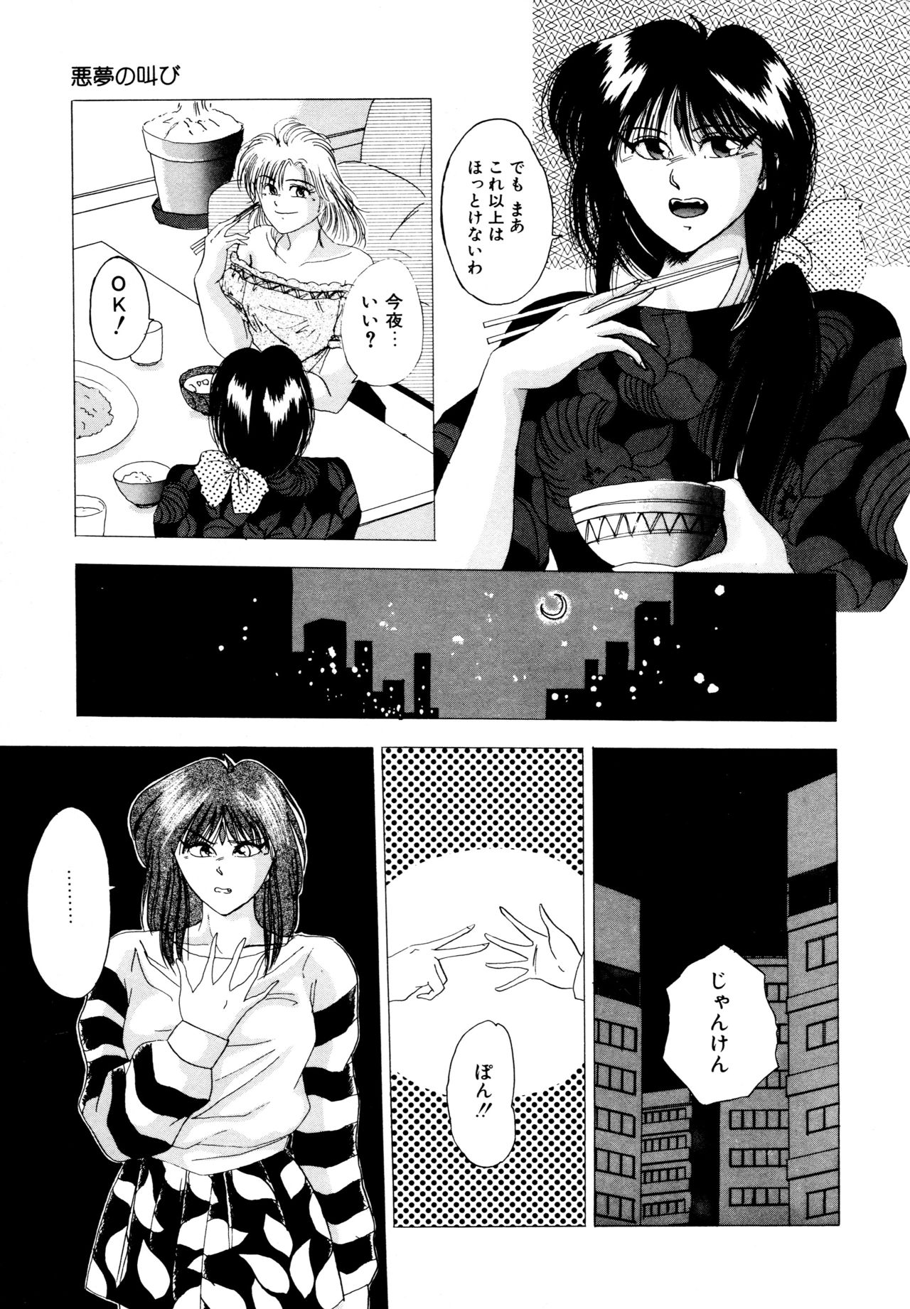 REIRA - Page 156