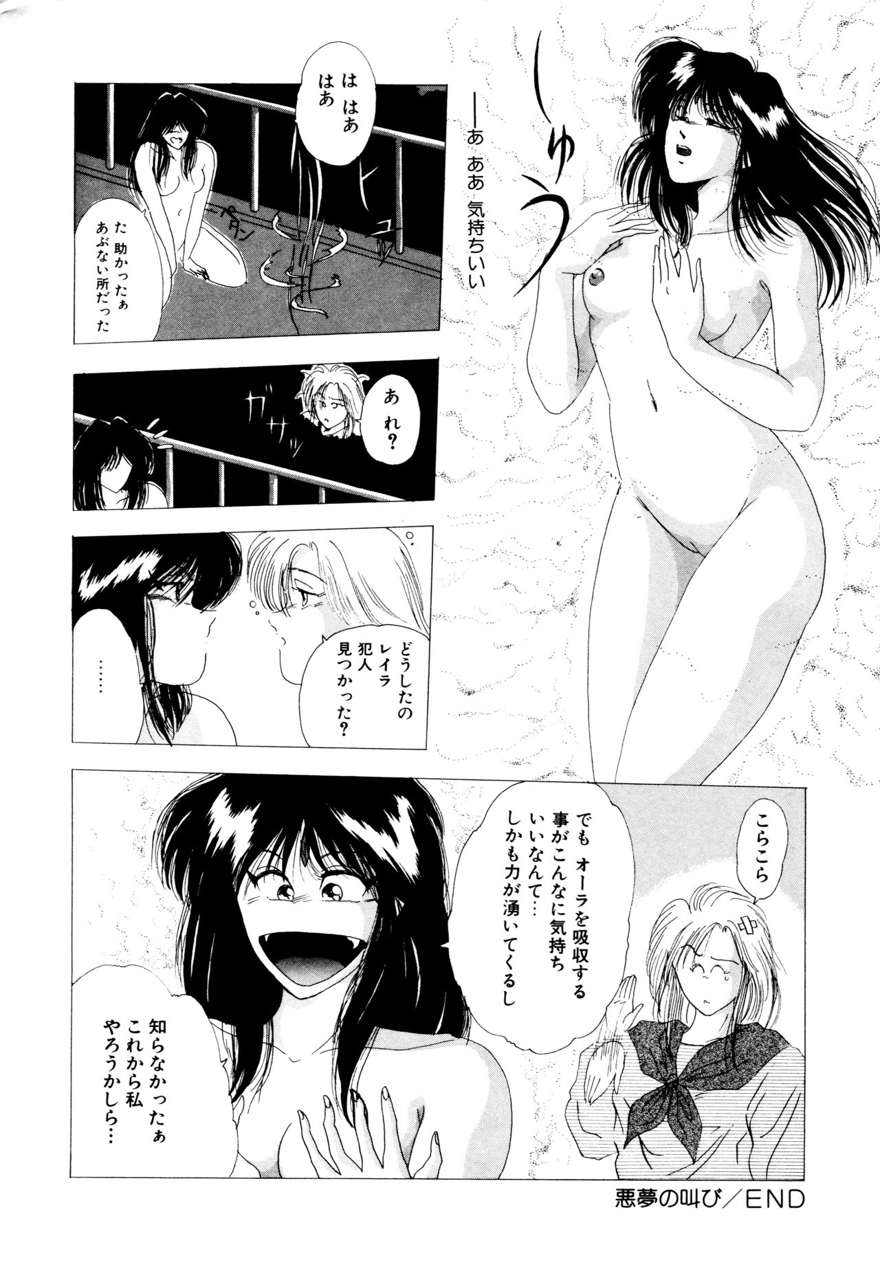 REIRA - Page 165