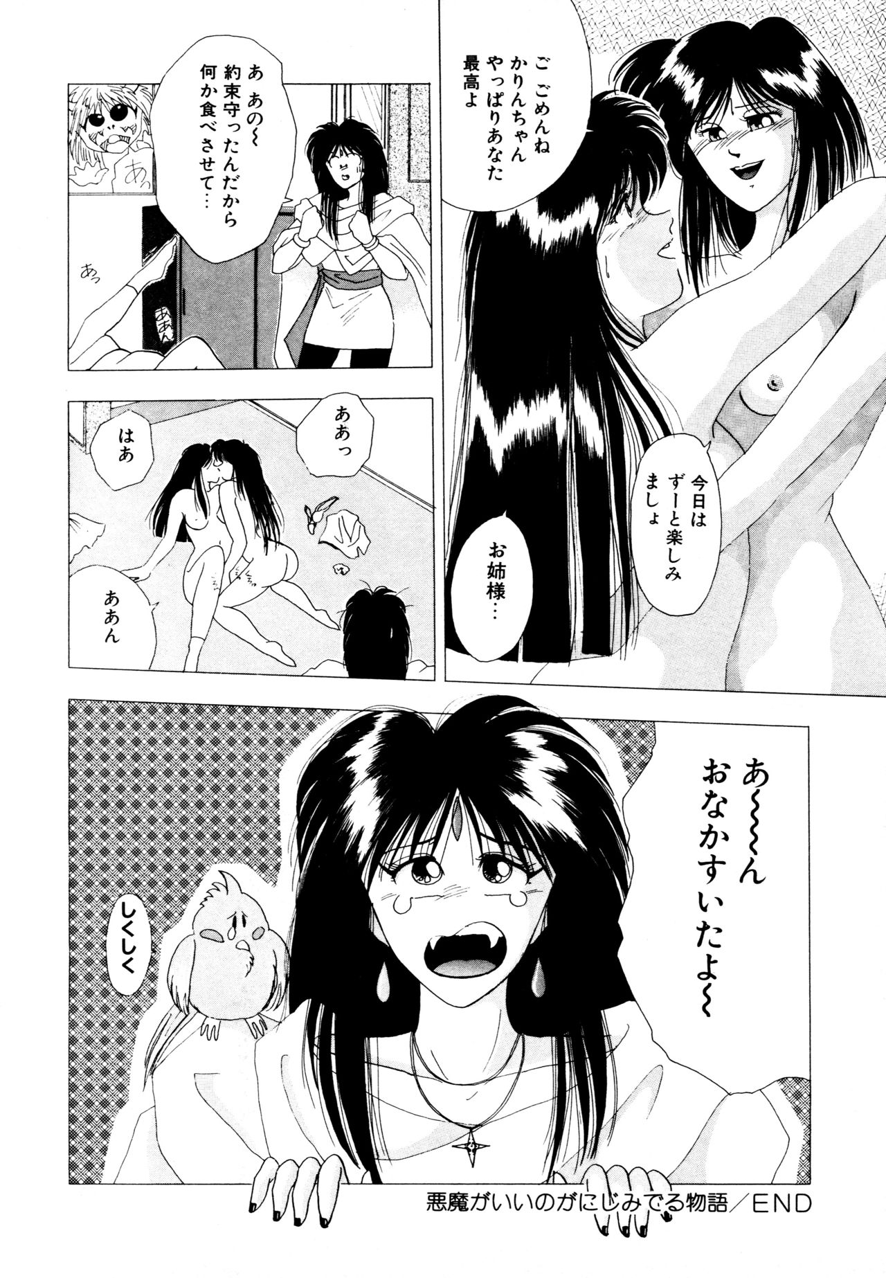 REIRA - Page 21