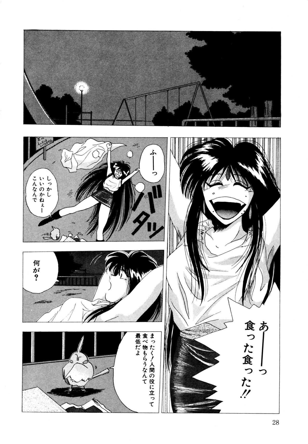 REIRA - Page 29