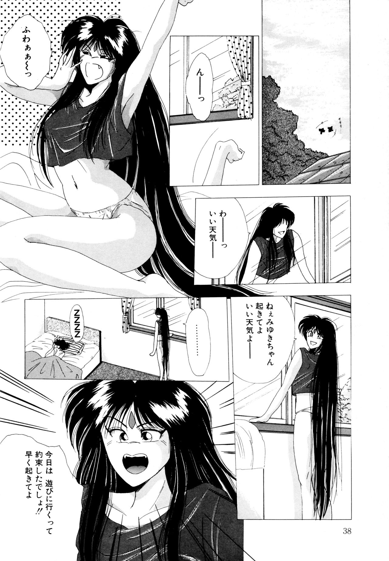 REIRA - Page 39