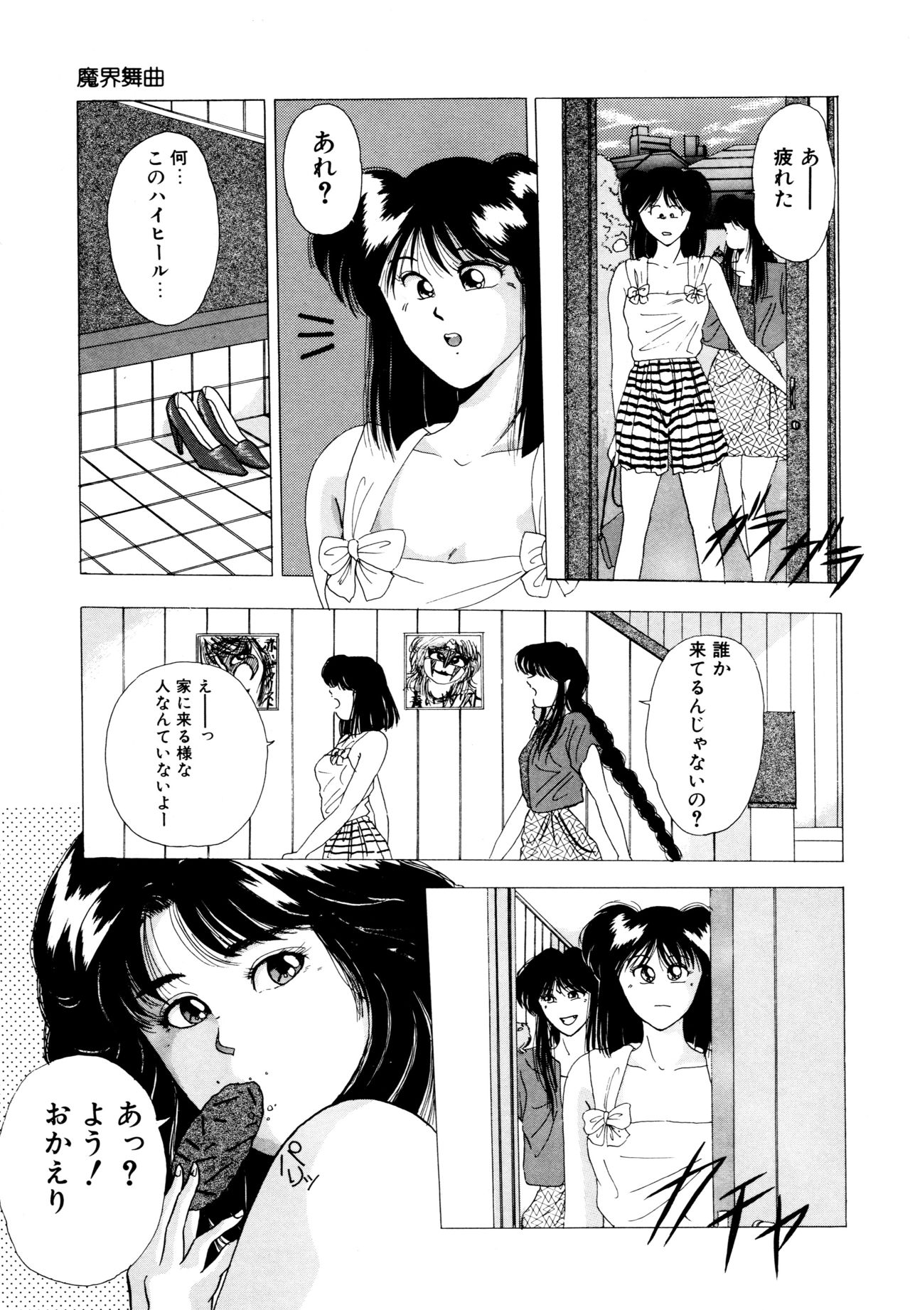 REIRA - Page 44