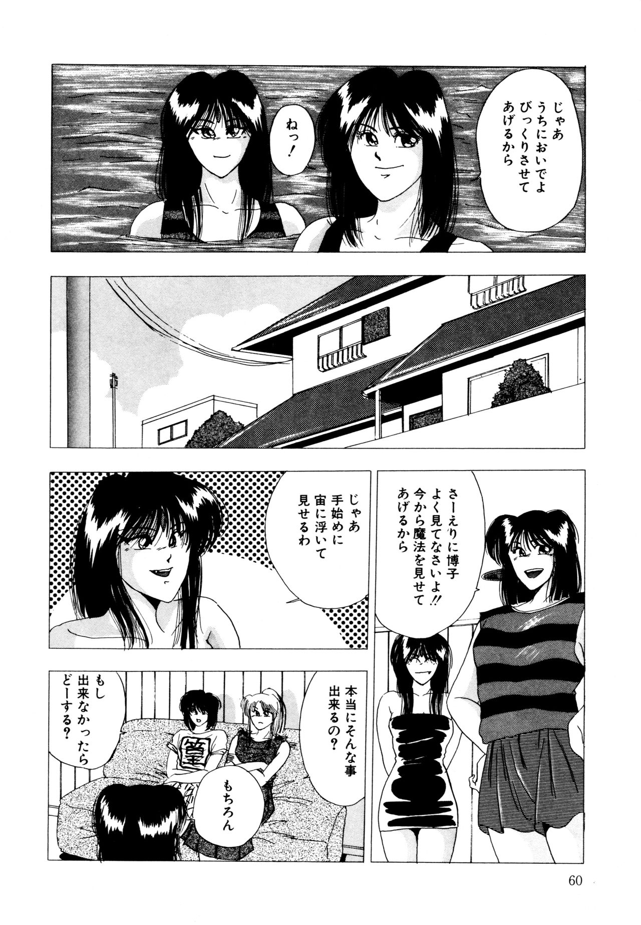 REIRA - Page 61