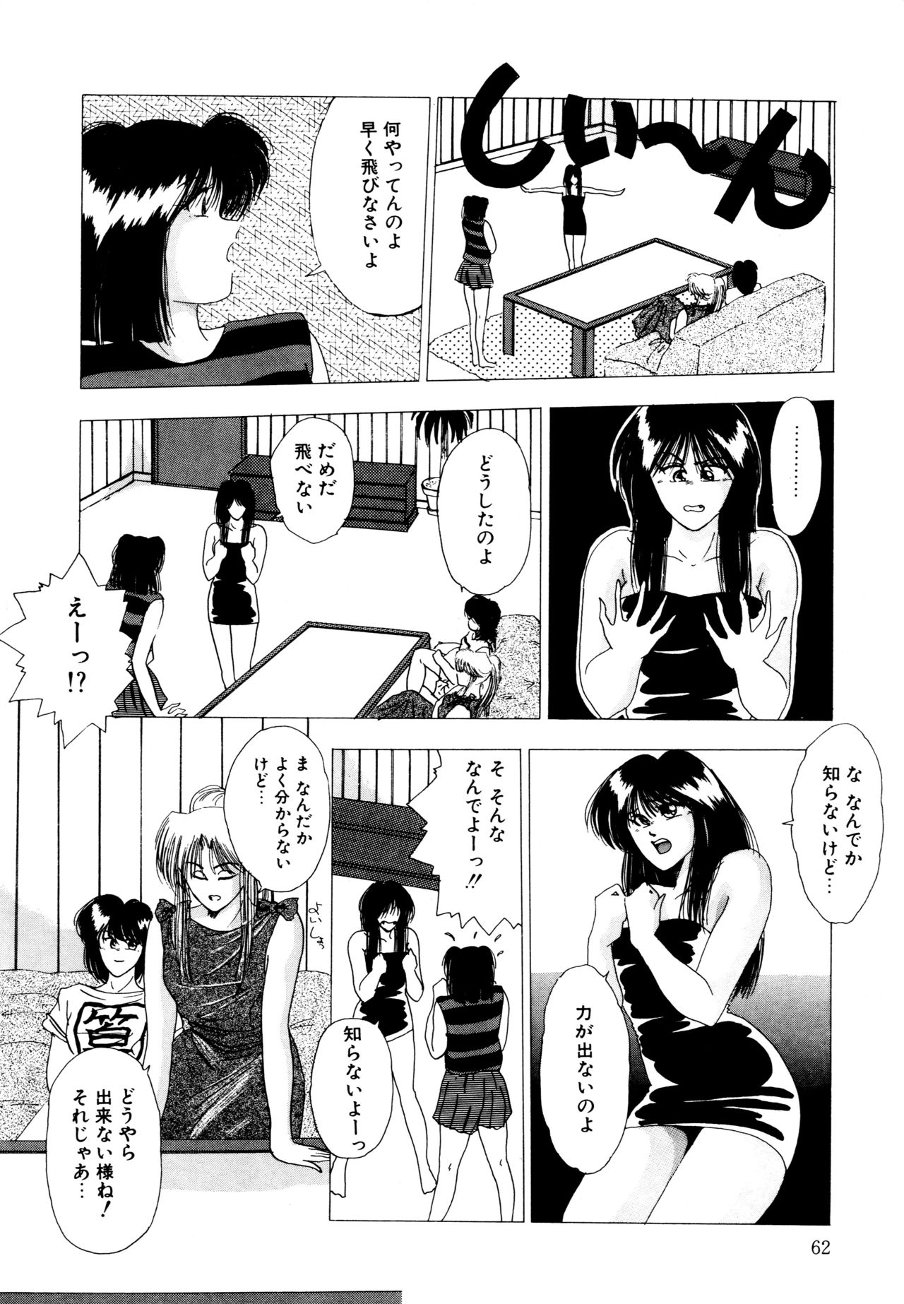 REIRA - Page 63