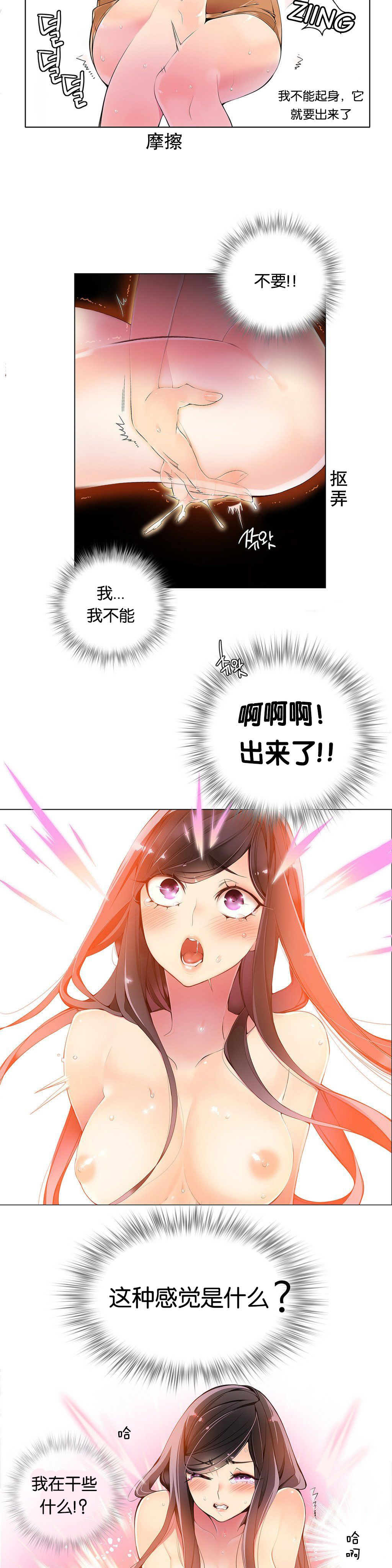 Lilith`s Cord | 莉莉丝的脐带 Ch.1-37 - Page 109