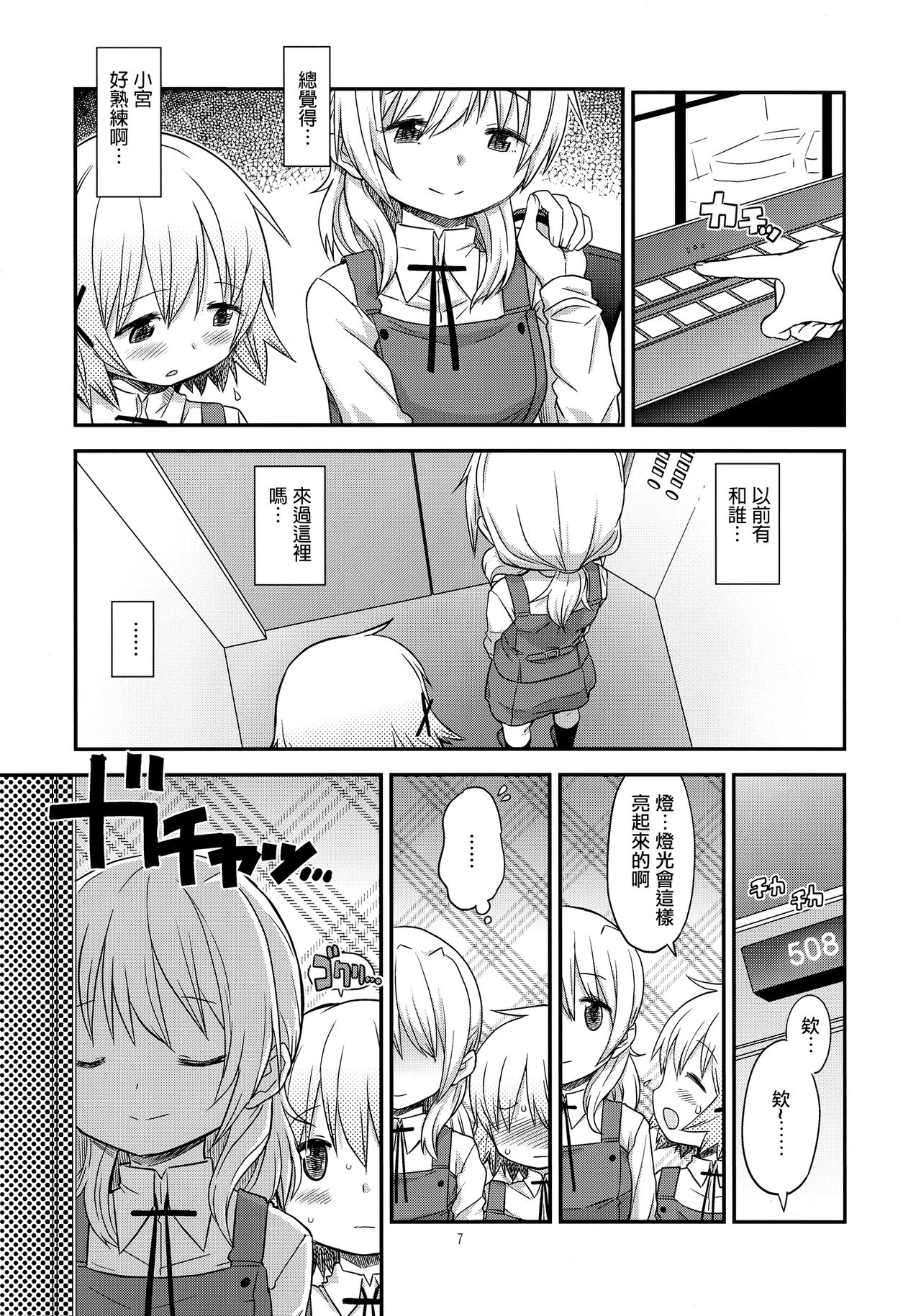 Preview page 7