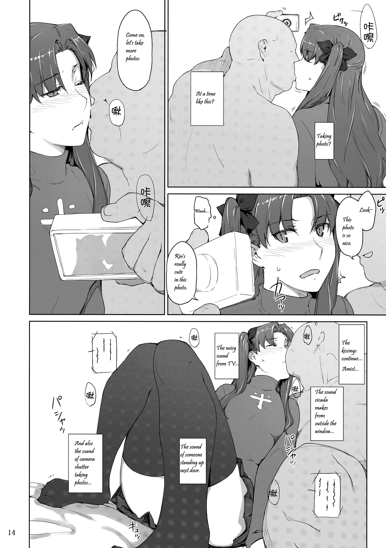 Tosaka-ke no Kakei Jijou 10 - Page 13