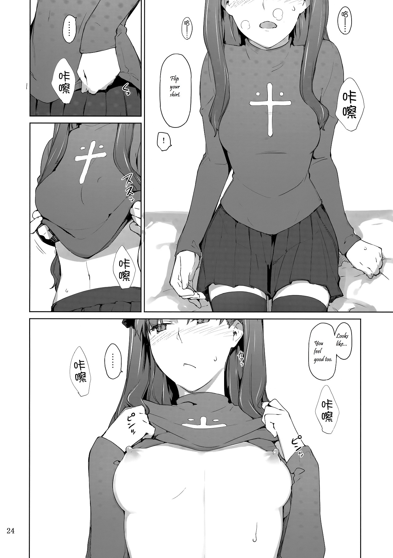 Tosaka-ke no Kakei Jijou 10 - Page 23