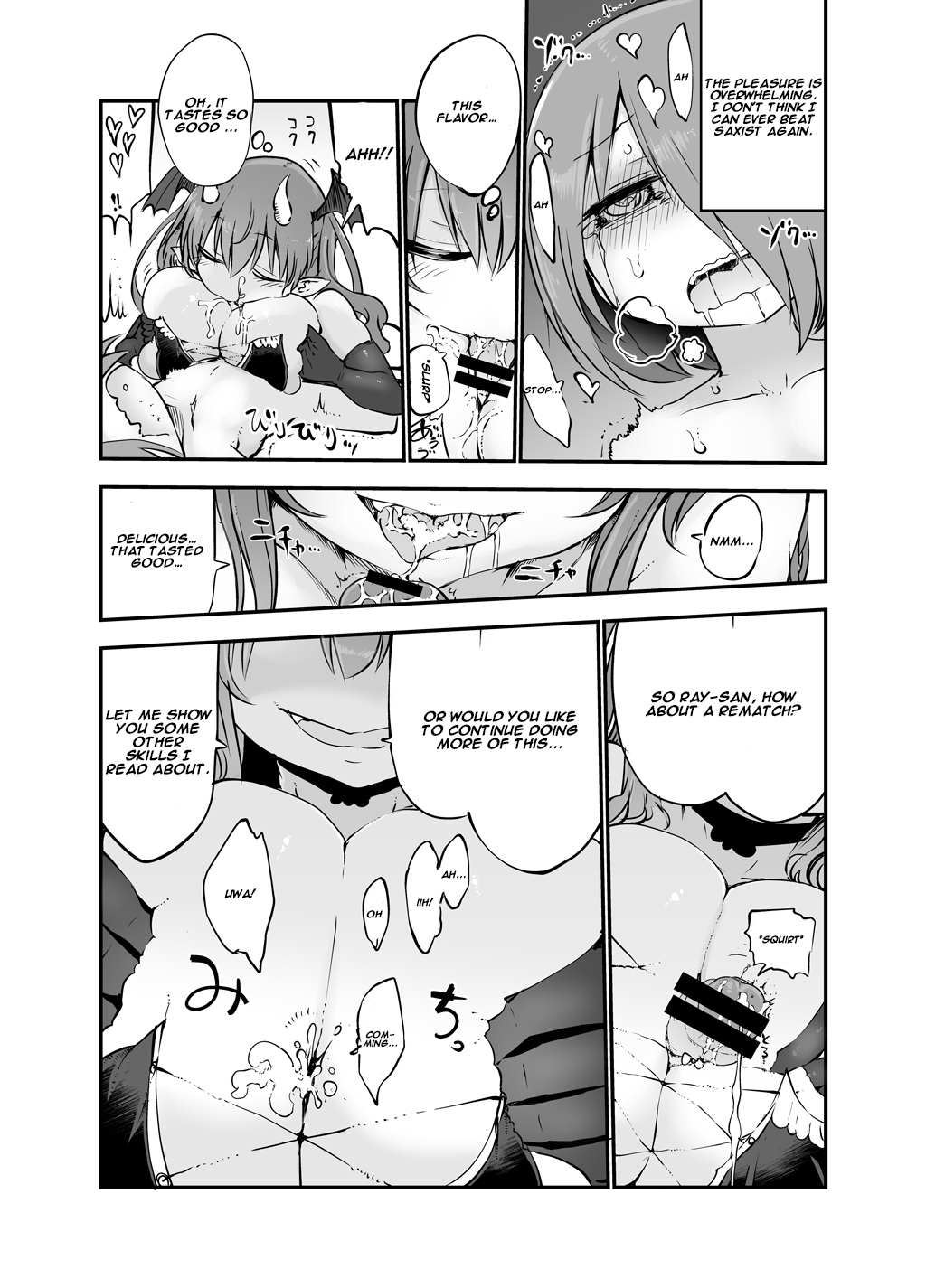 Inai Jougo - Page 13