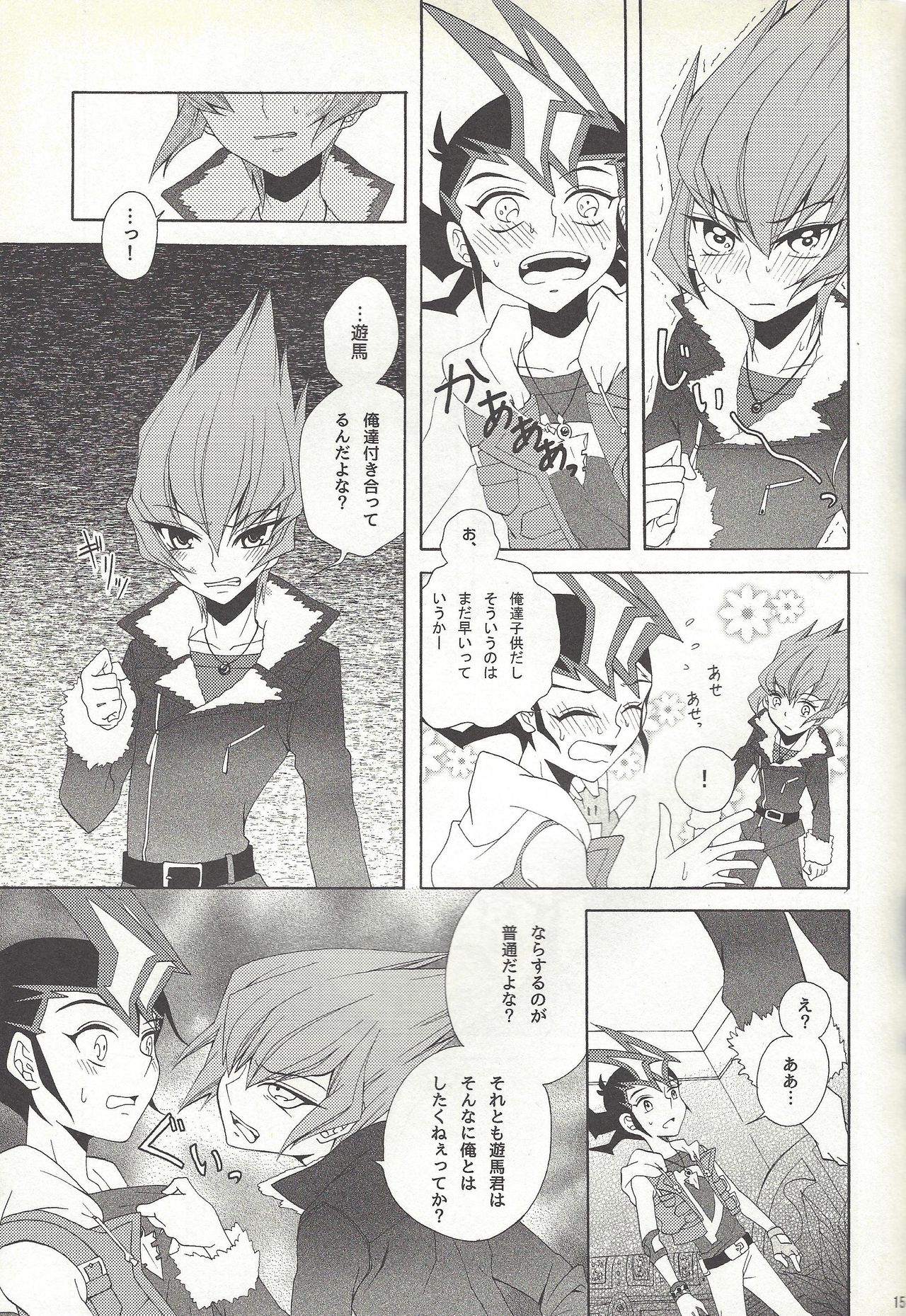 Honto no Koe o Kikasete - Page 14