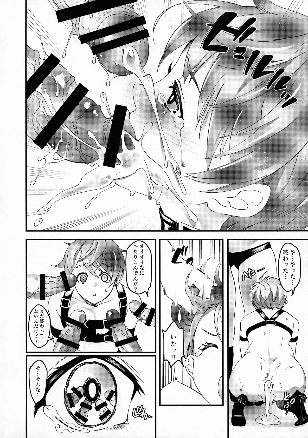 Immakon no Mie III - Page 13