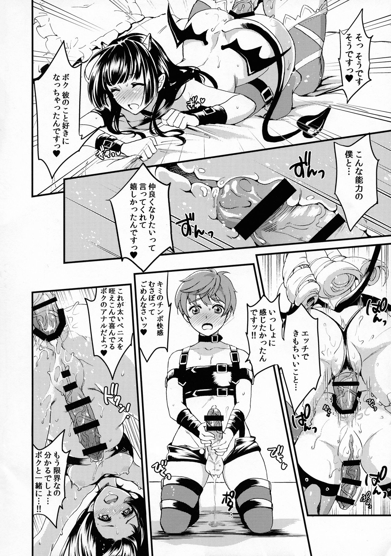 Immakon no Mie III - Page 35