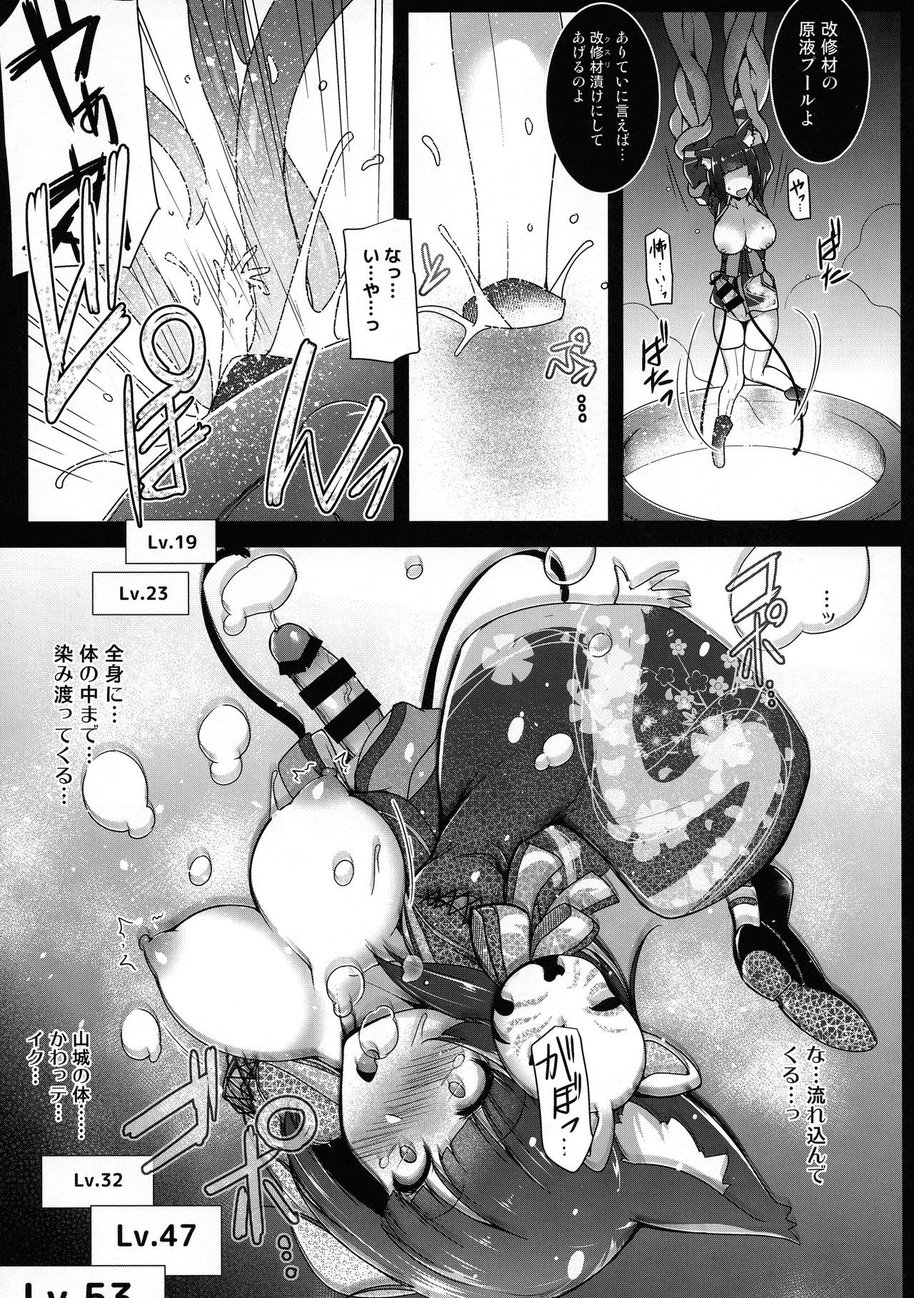 Kami-sama kara no Sazukemono - Page 9