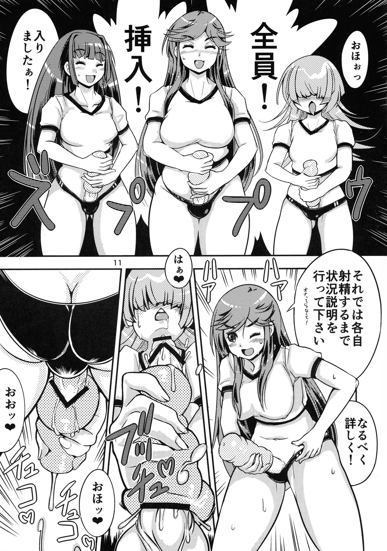 Onaho Kenkyuubu! 1.11+2 - Page 10