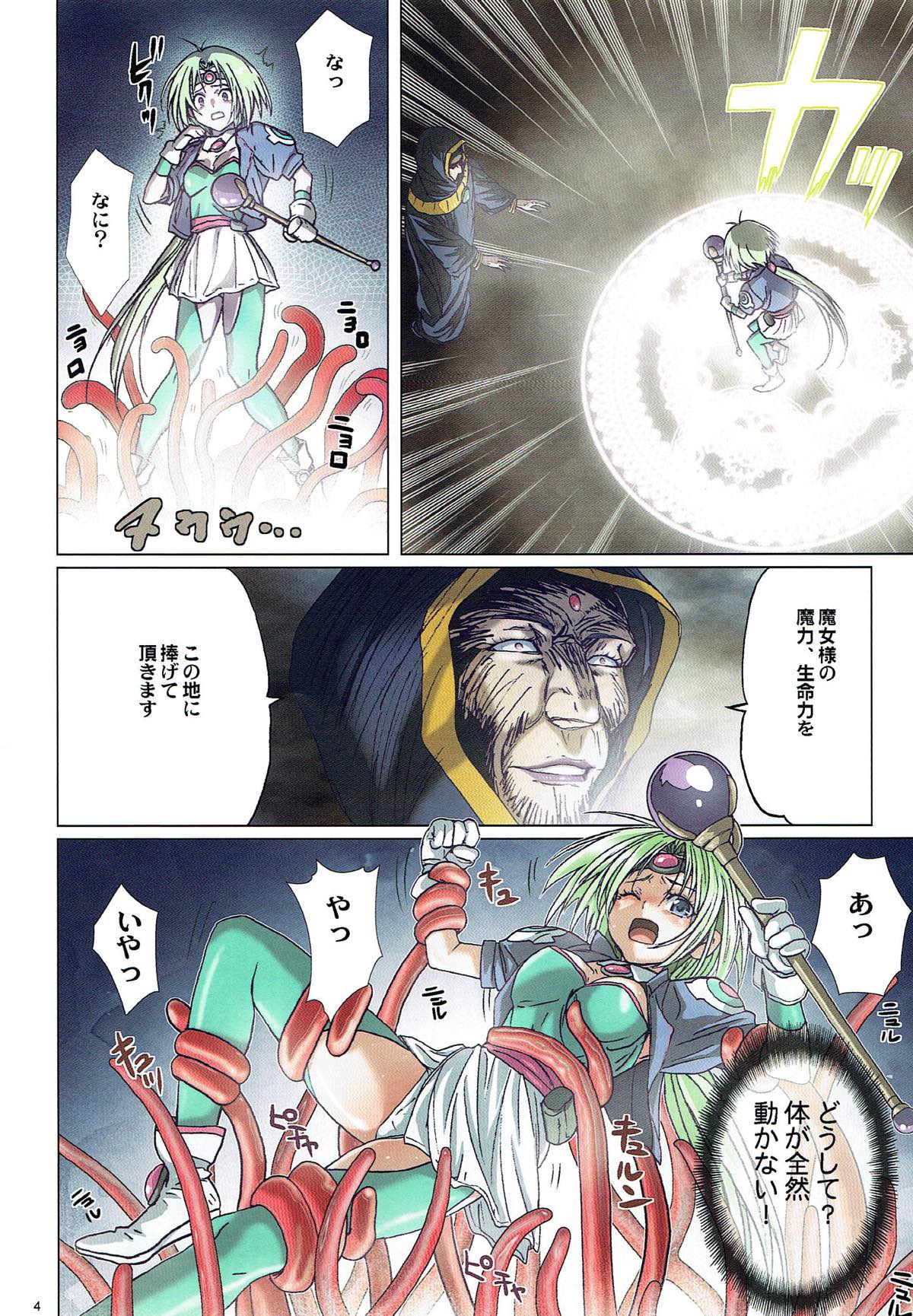 Majo Gari - Page 3