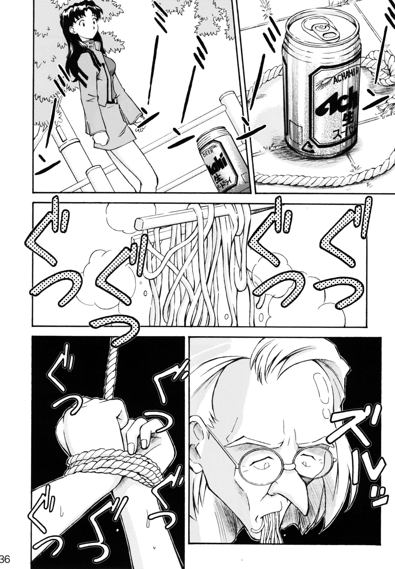 Asuka Trial 2 - Page 35