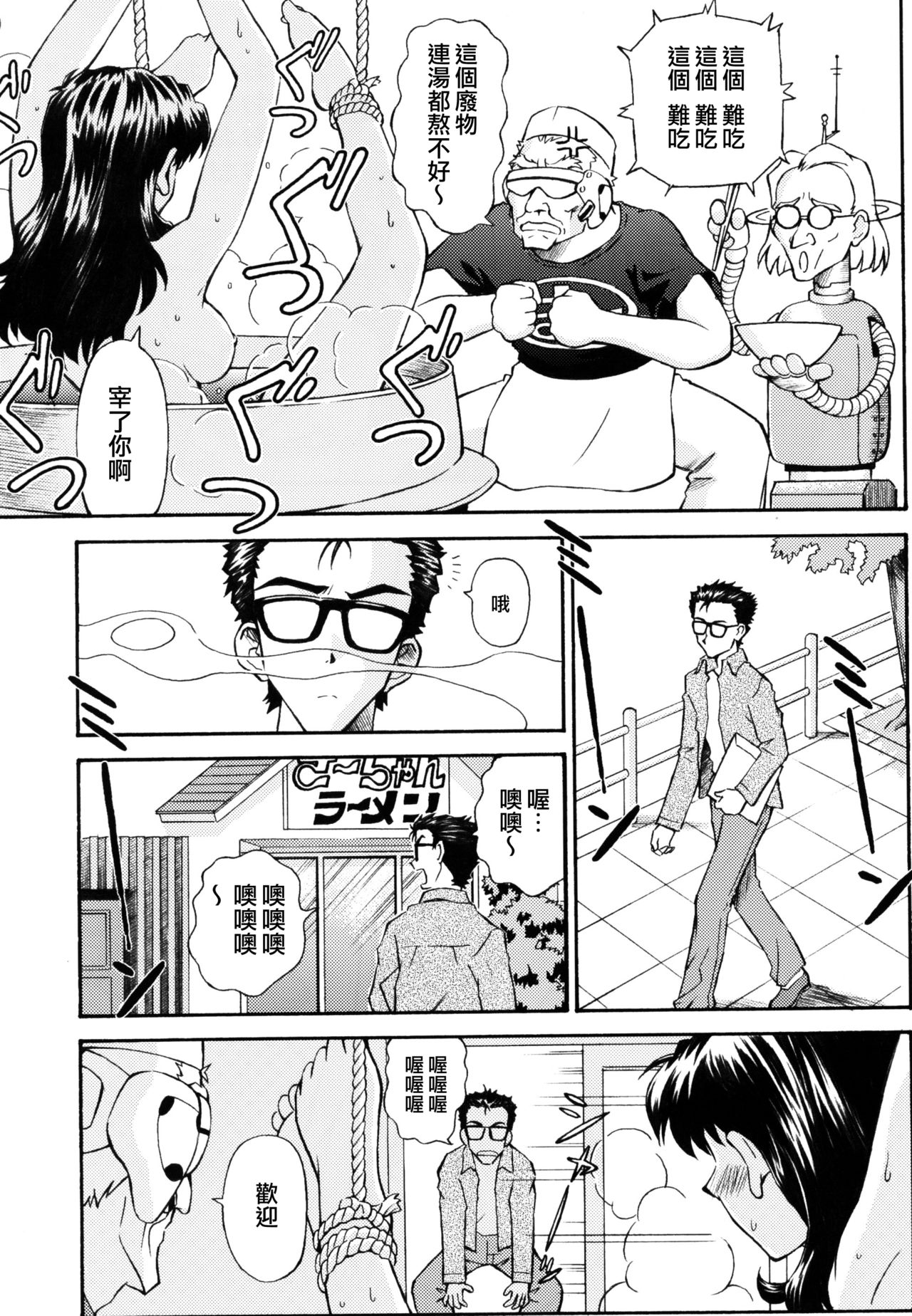 Asuka Trial 2 - Page 36