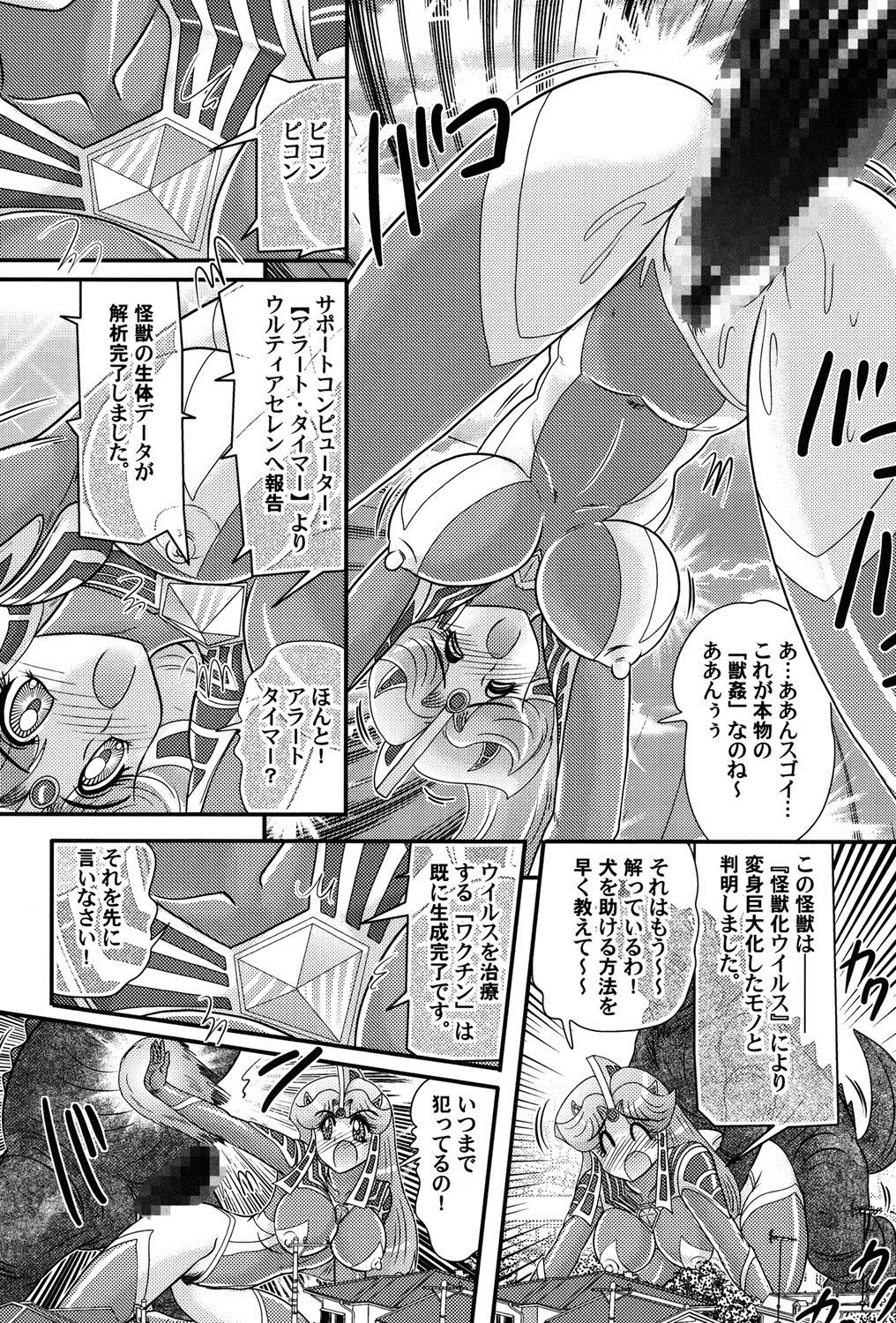 Kamen Lover - Page 123