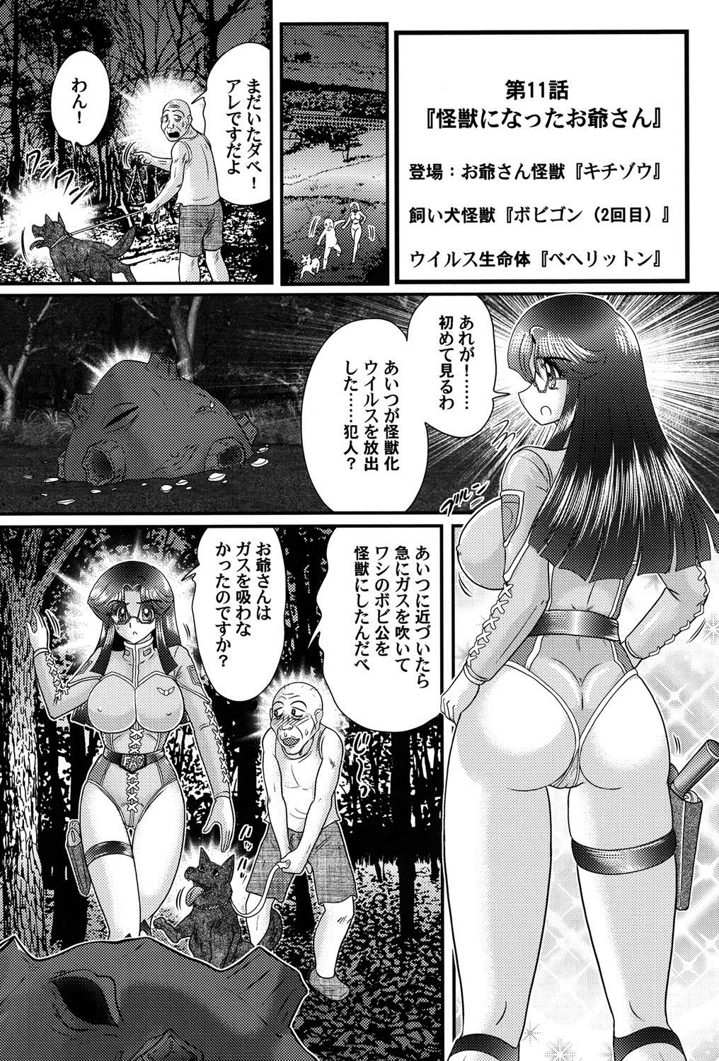 Kamen Lover - Page 126
