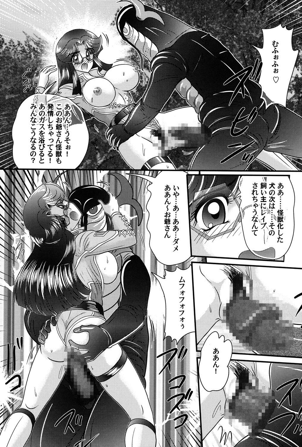 Kamen Lover - Page 132
