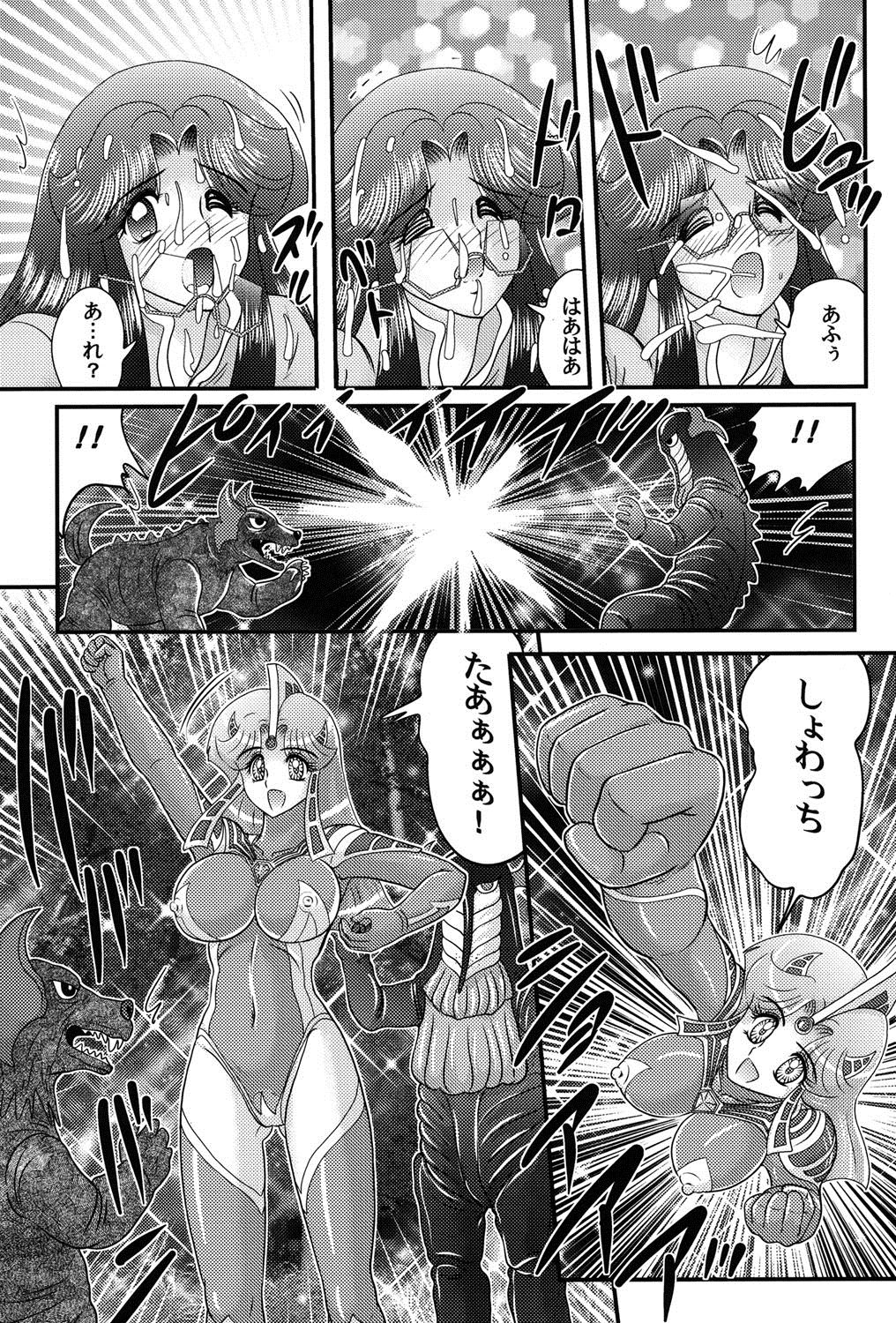 Kamen Lover - Page 138