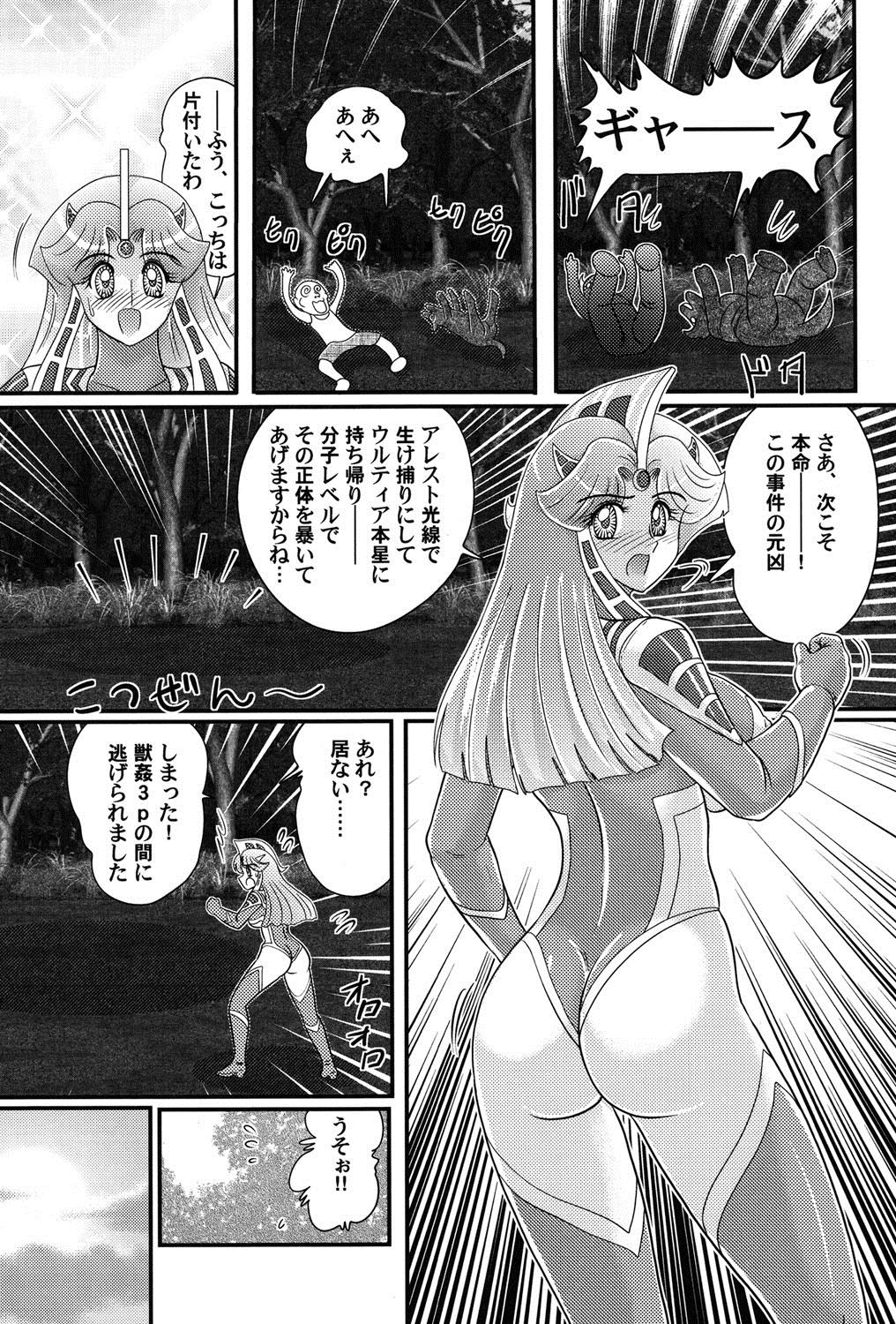 Kamen Lover - Page 140