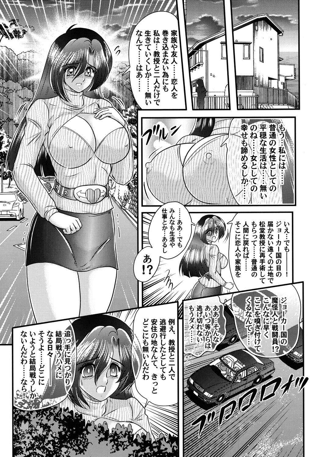 Kamen Lover - Page 28
