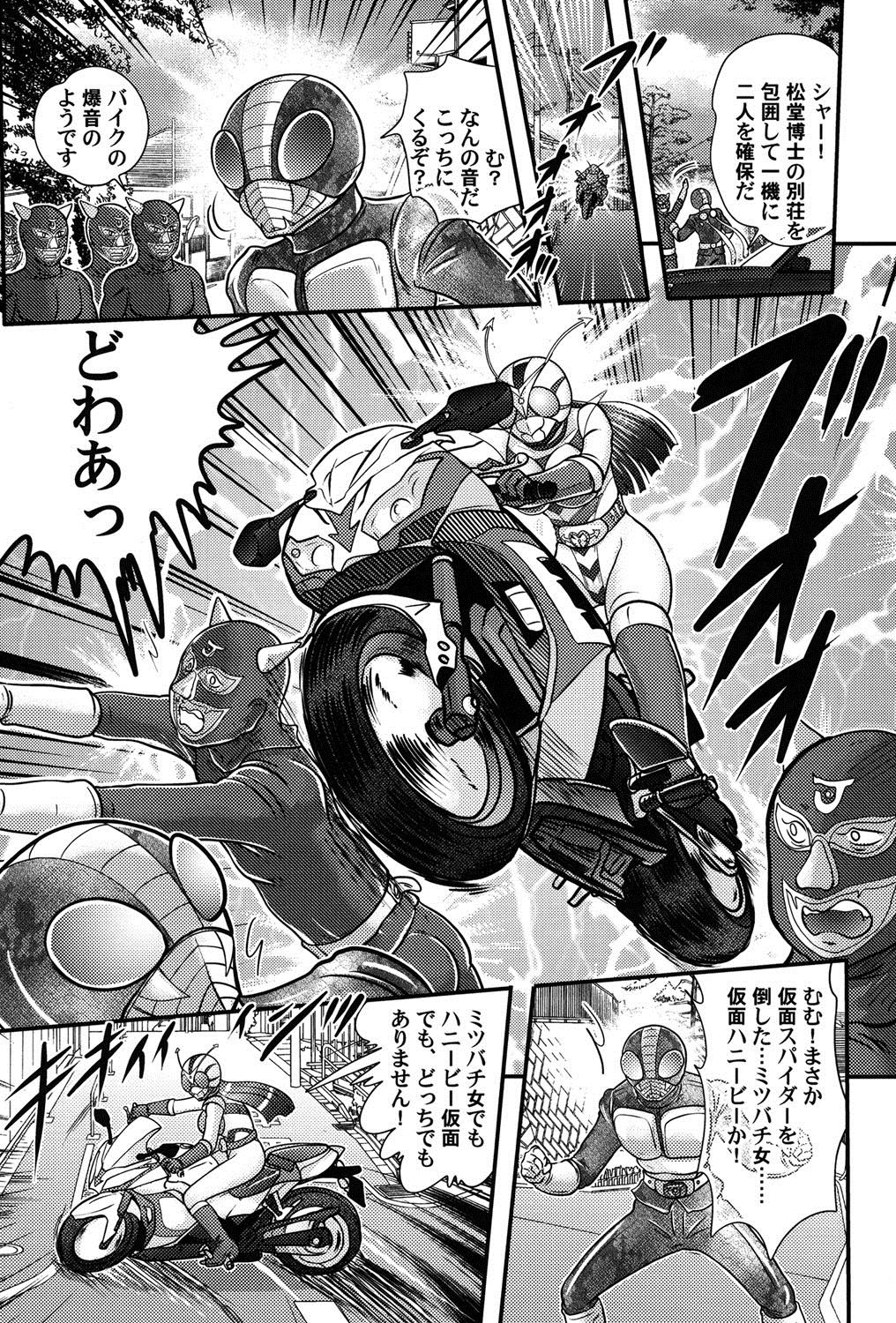 Kamen Lover - Page 31