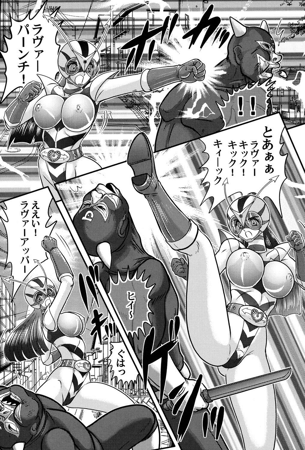Kamen Lover - Page 35