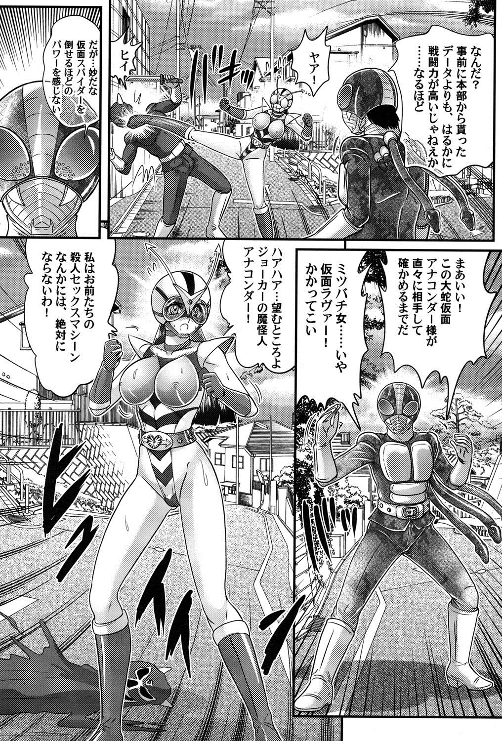 Kamen Lover - Page 36