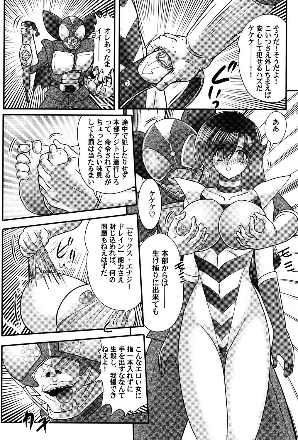 Kamen Lover - Page 54