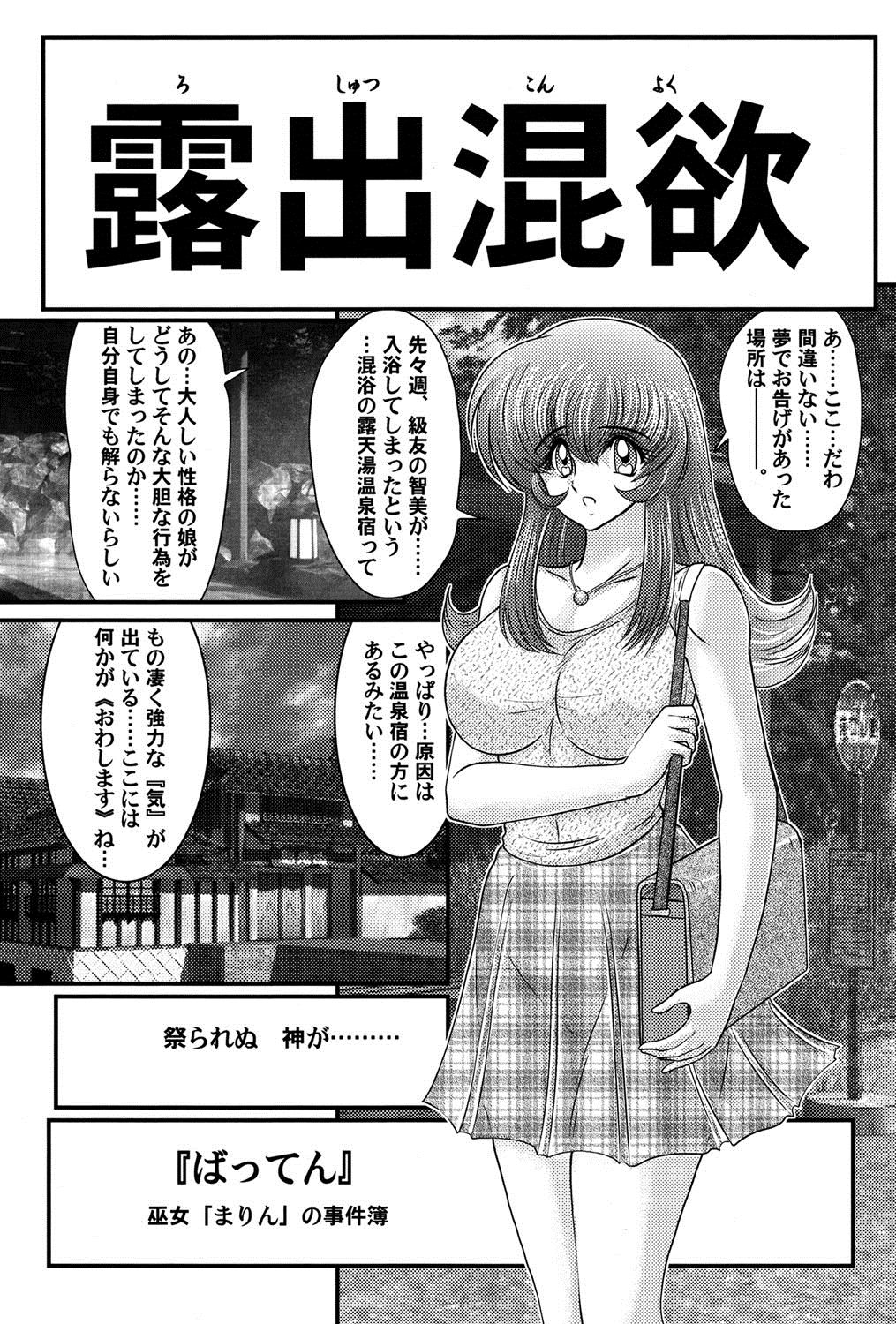 Kamen Lover - Page 66