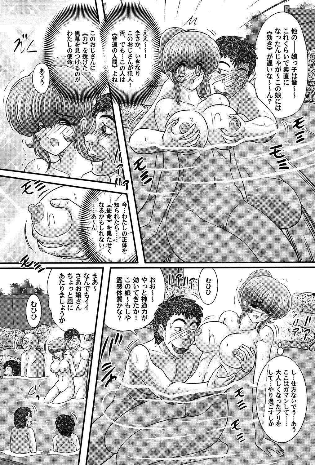 Kamen Lover - Page 74