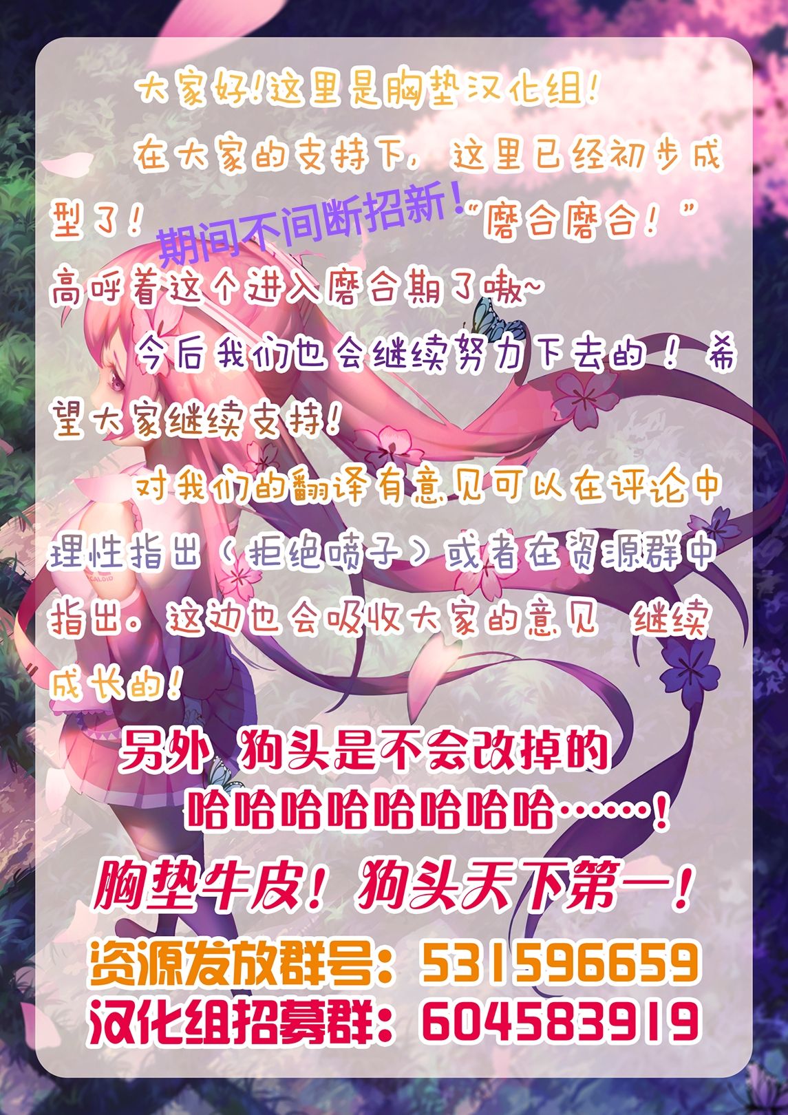 Kanmusu to Issho -Kashima Hen- - Page 31