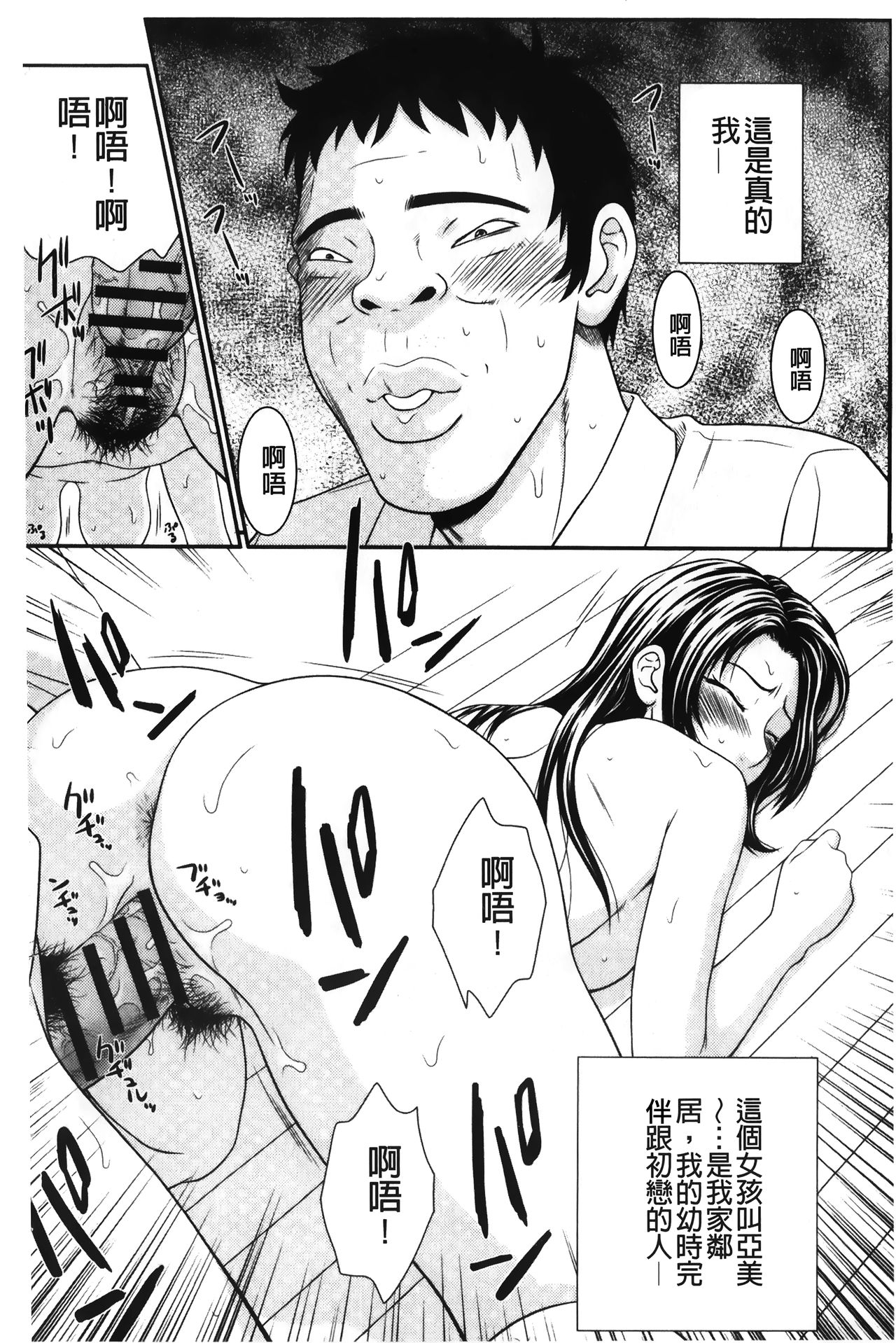 Ikemen Screen | 變身帥哥的神奇螢幕 - Page 59