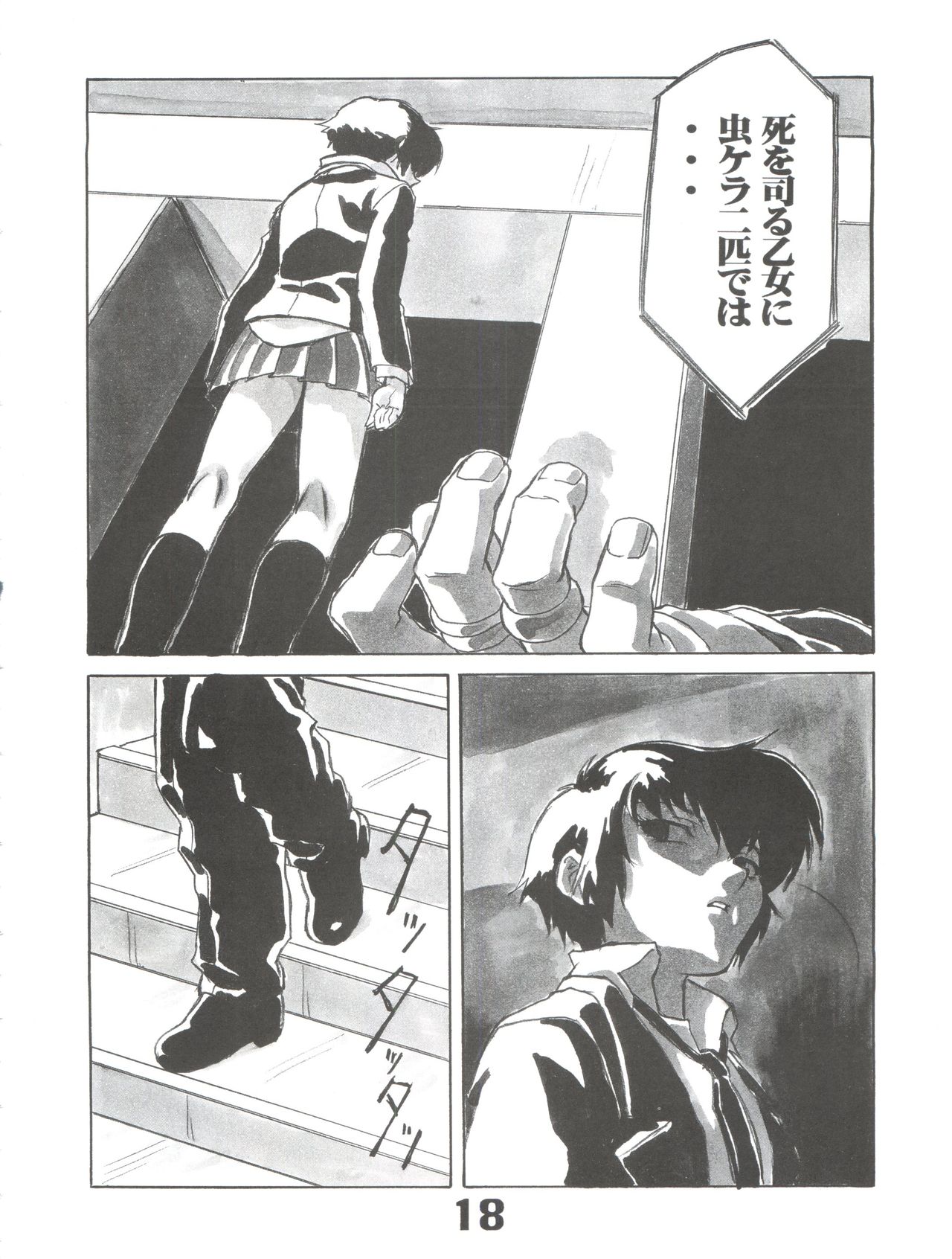 Under Blue 05 - Page 20