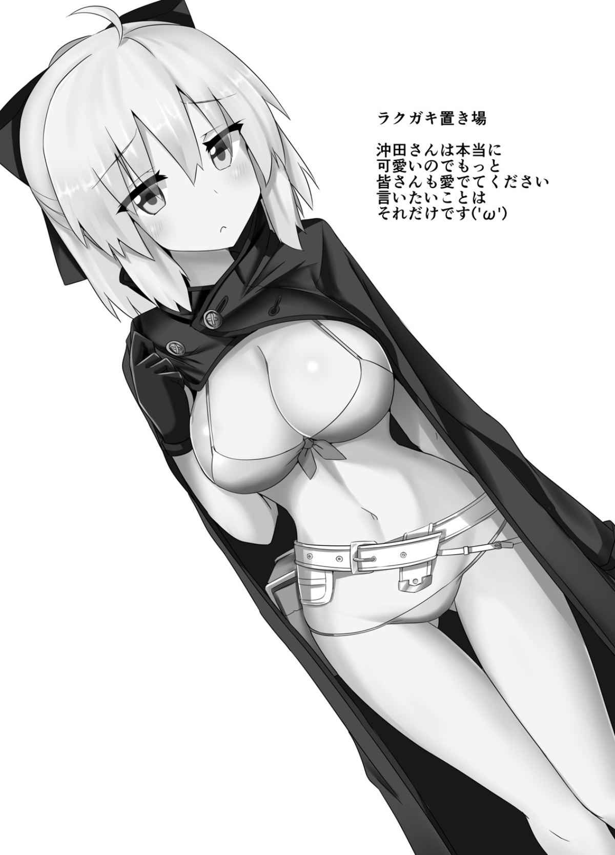 Okita-san Rakugaki Matome Hon - Page 15