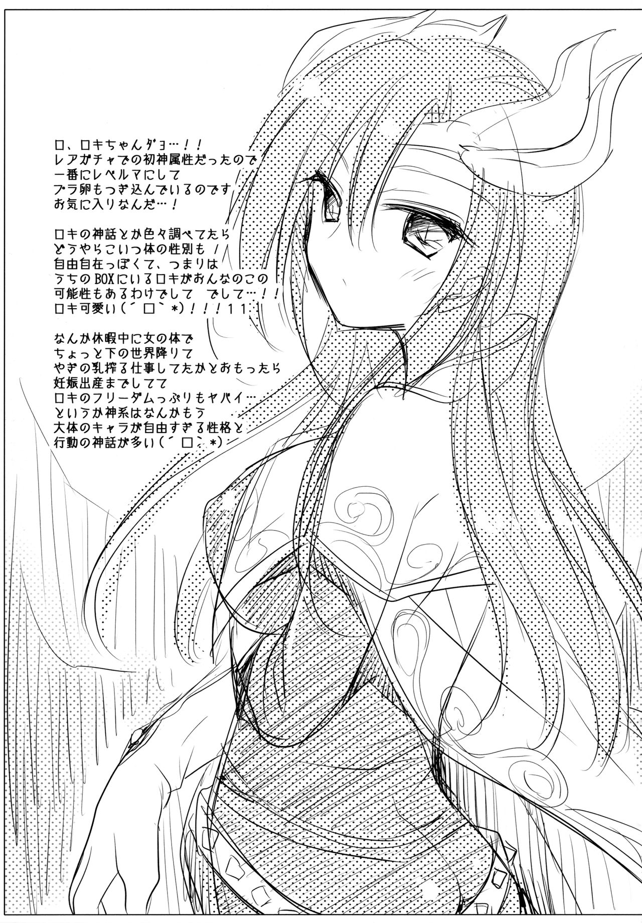 SUGAR MIX - Page 7