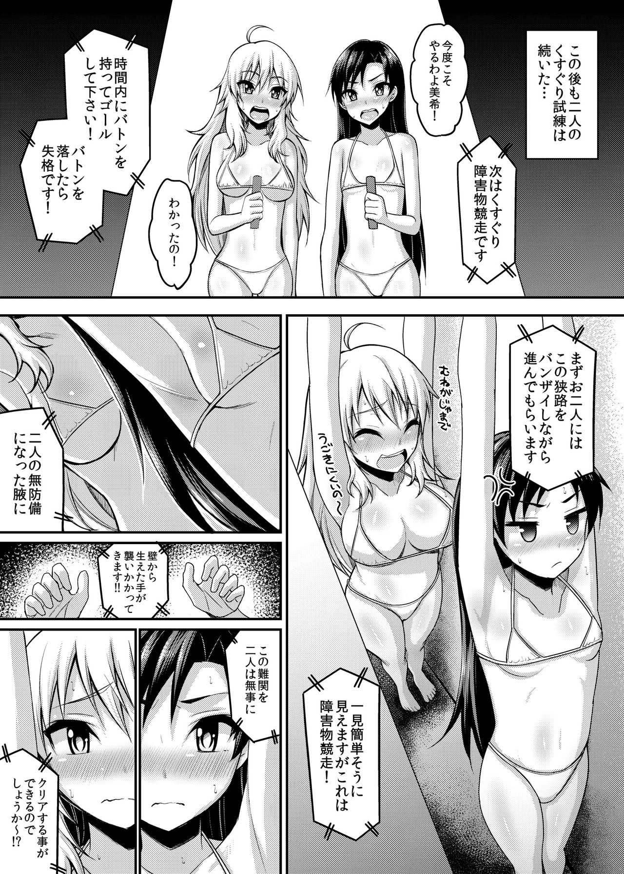 Writhing in Pleasure! Beautiful Idols Undergo Tickling Torment - Page 12