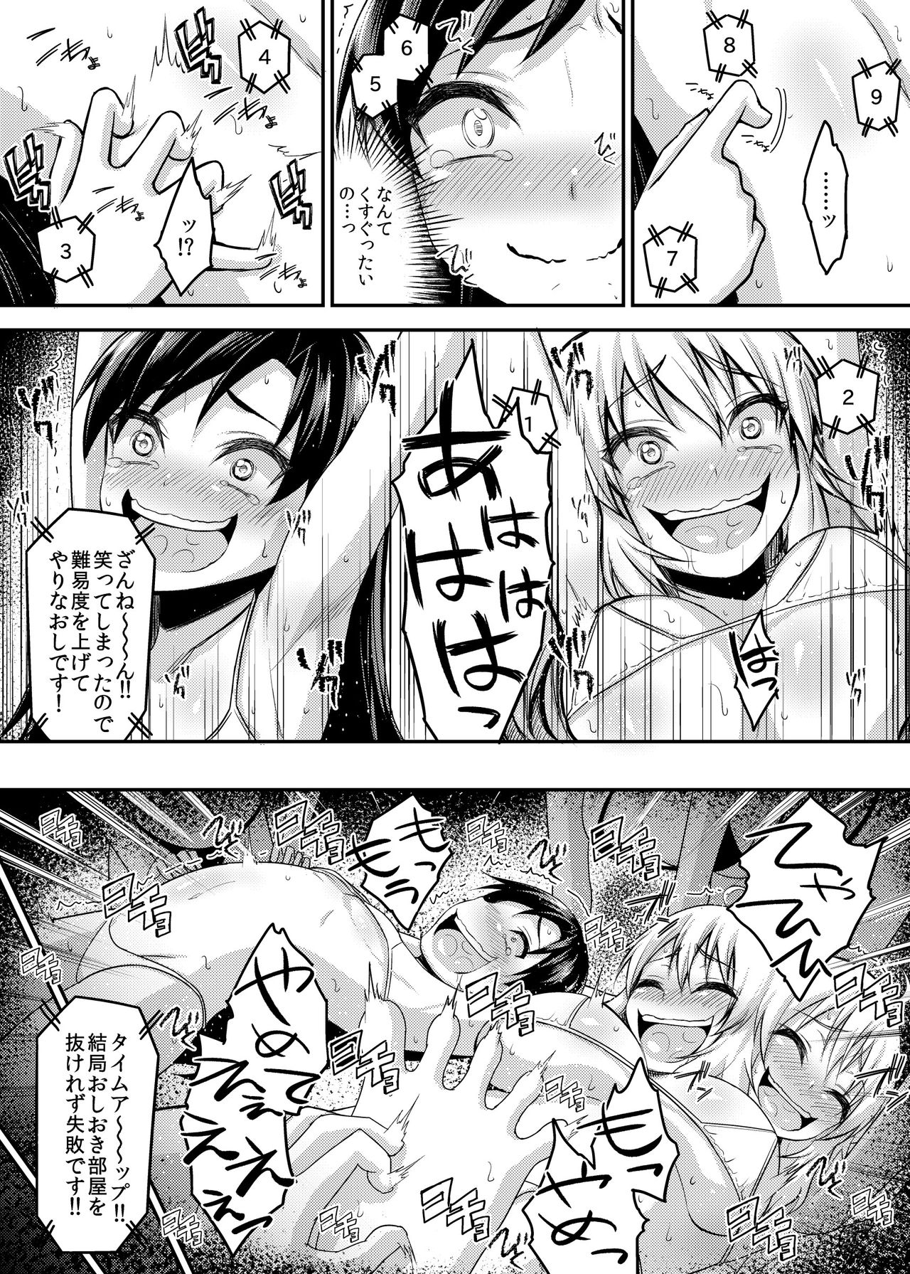 Writhing in Pleasure! Beautiful Idols Undergo Tickling Torment - Page 15