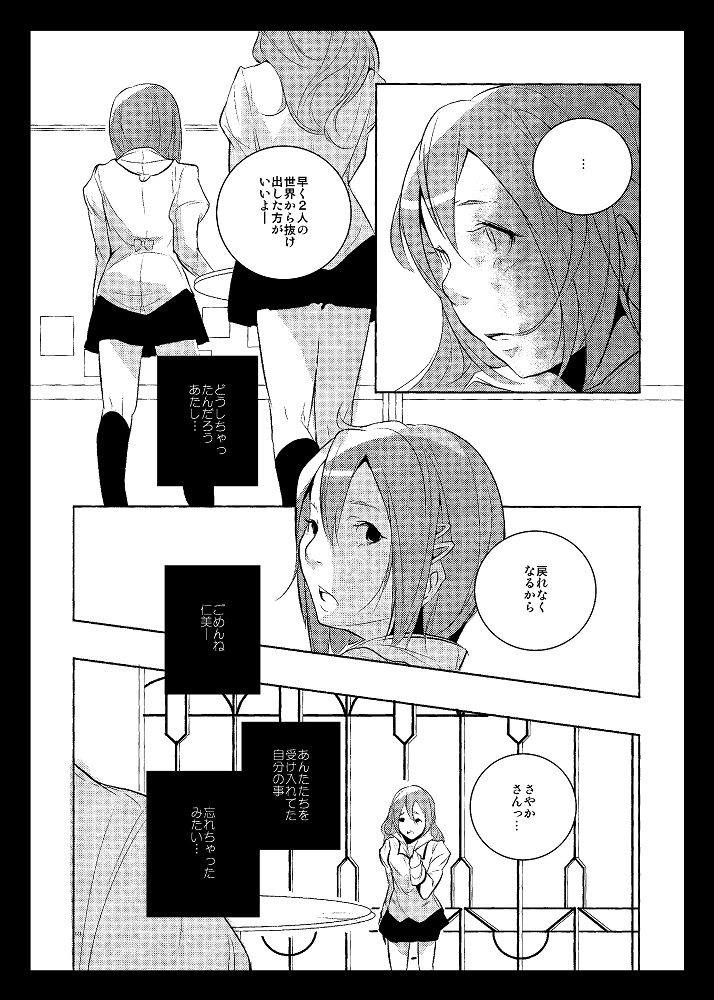 Delete - Page 16