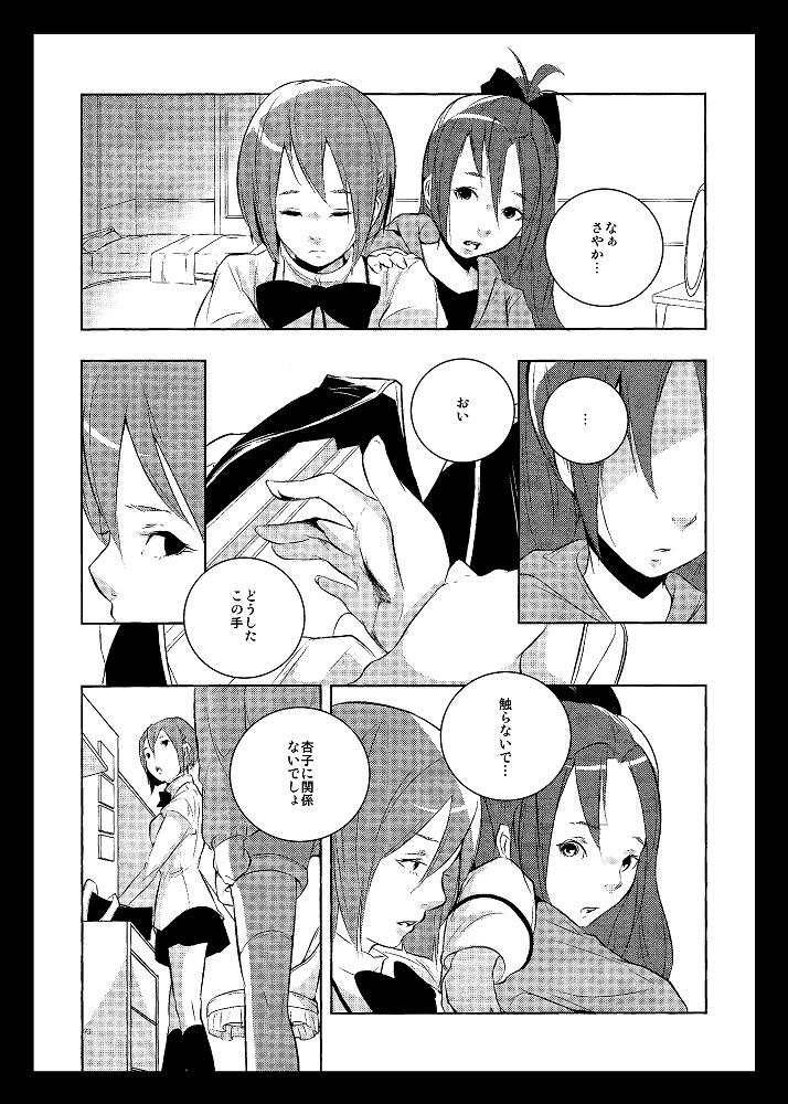 Delete - Page 18