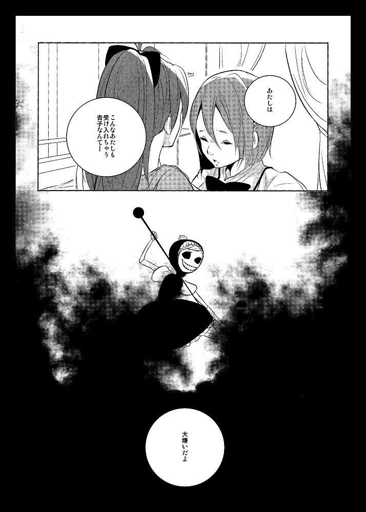 Delete - Page 24