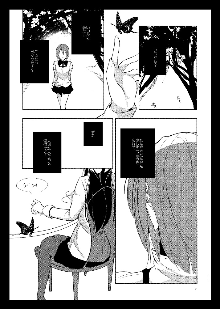 Delete - Page 25
