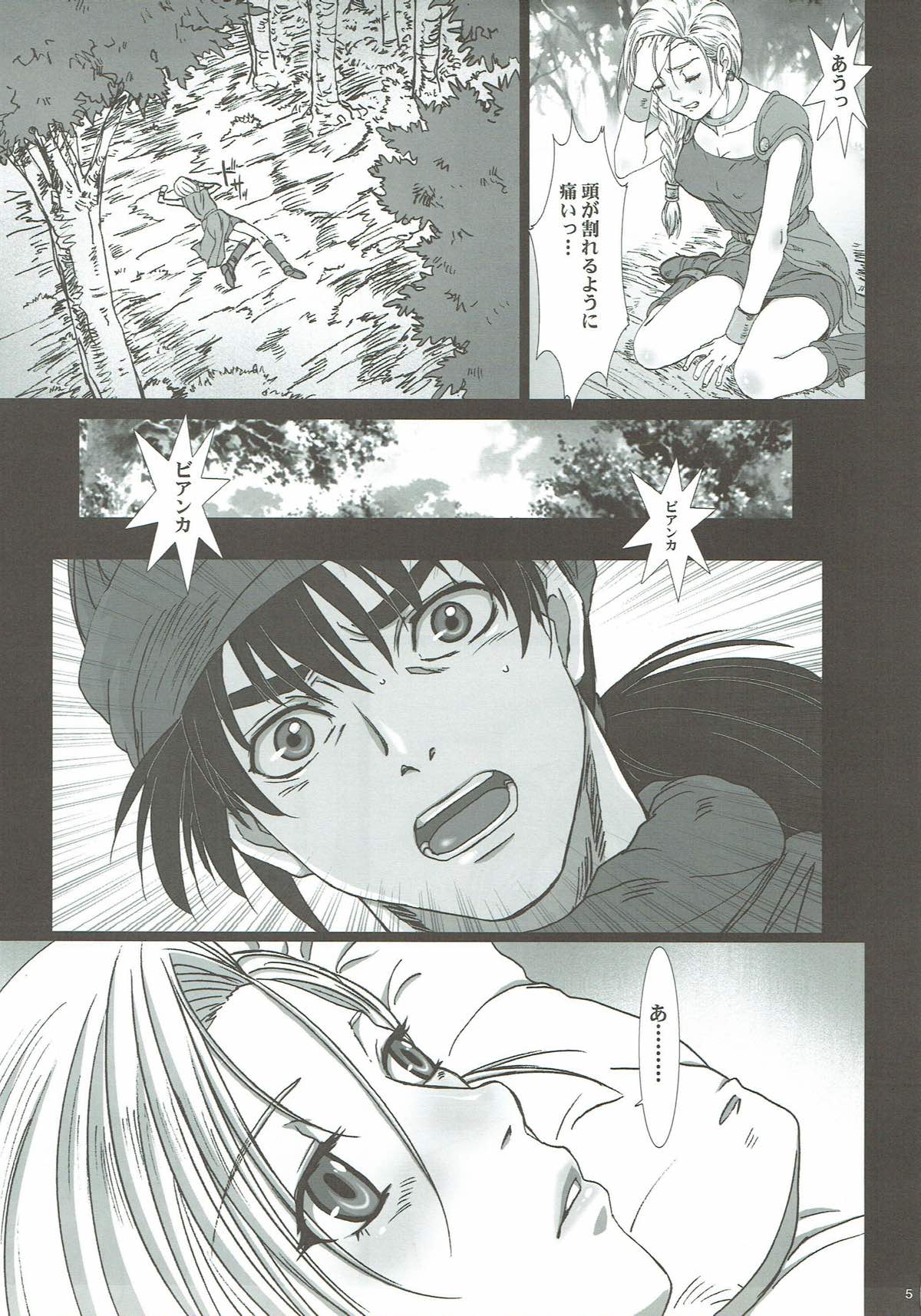 Shojo no Ikenie 3 - Page 4