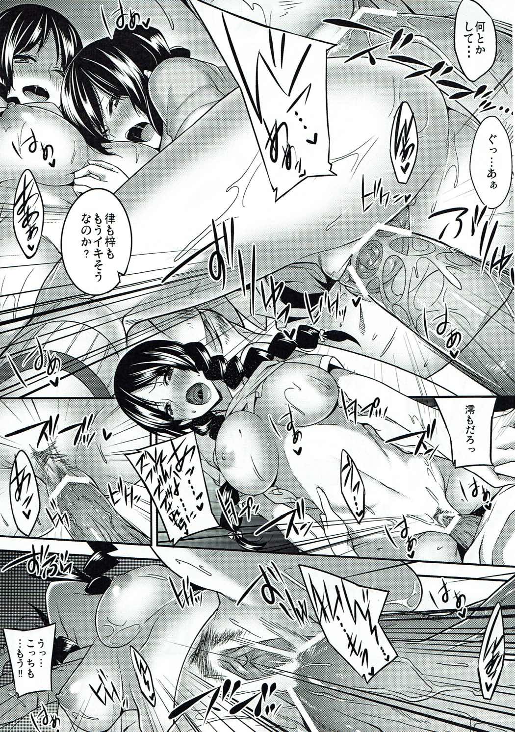 the book of "mio" 4 - Page 20