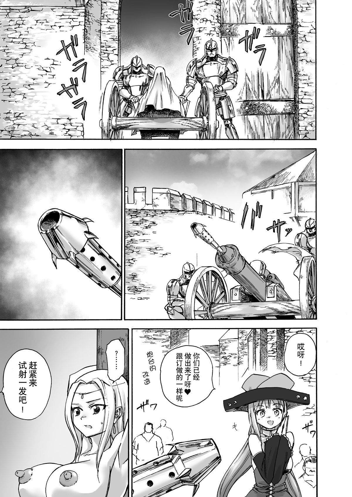 Majo no Rakujitsu -Kakei- - Page 36