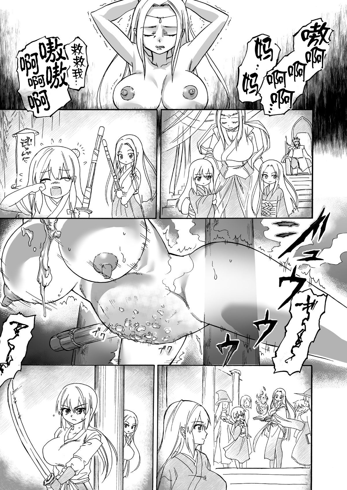 Majo no Rakujitsu -Kakei- - Page 42